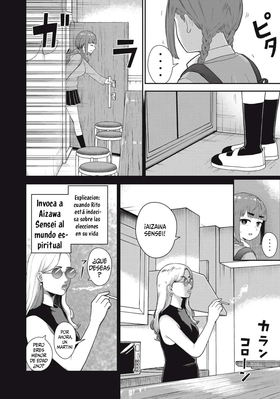 Quiero recrear tu torso Capítulo 1 - página 17