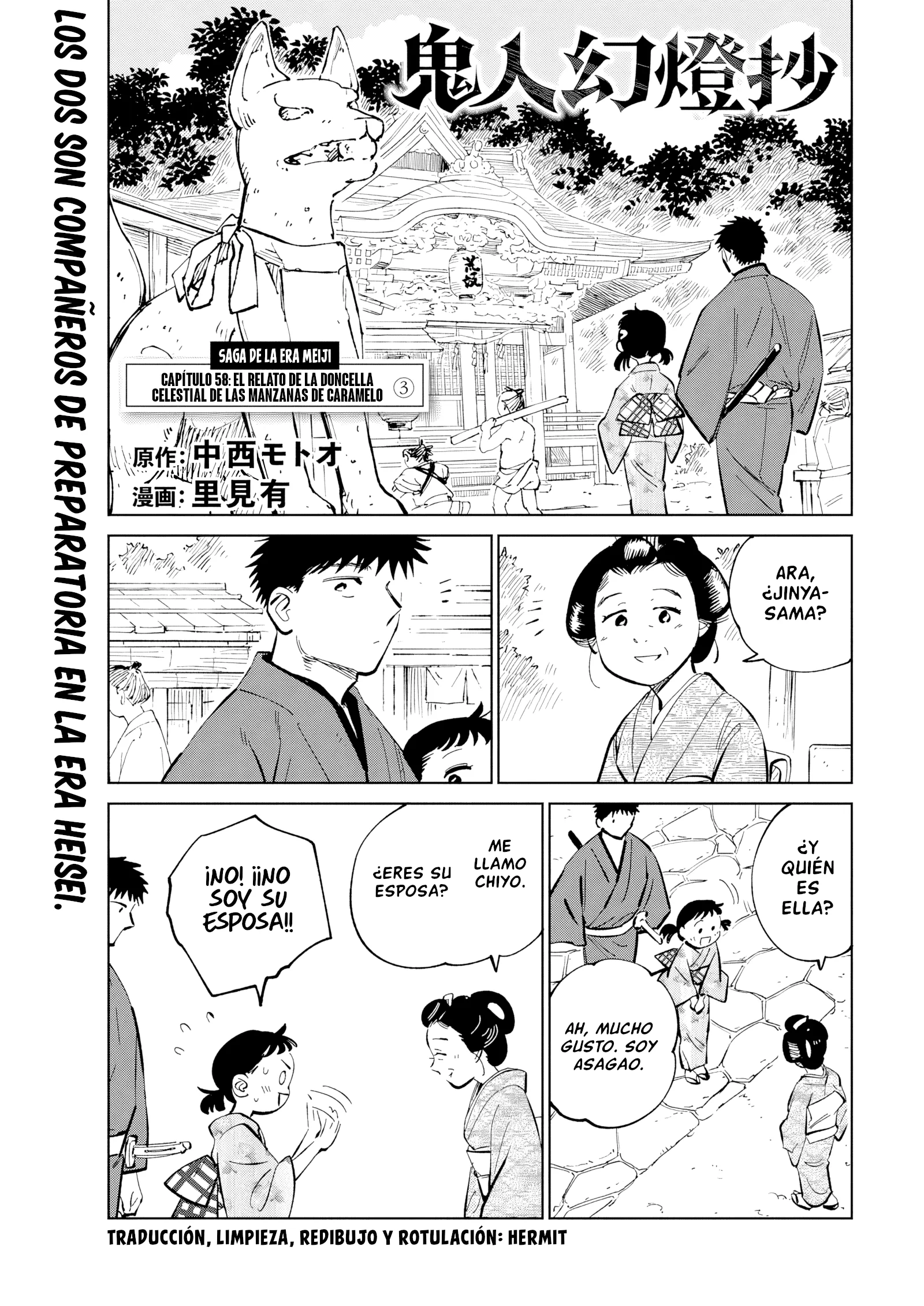 Kijin Getoushou Capítulo 58 - página 1