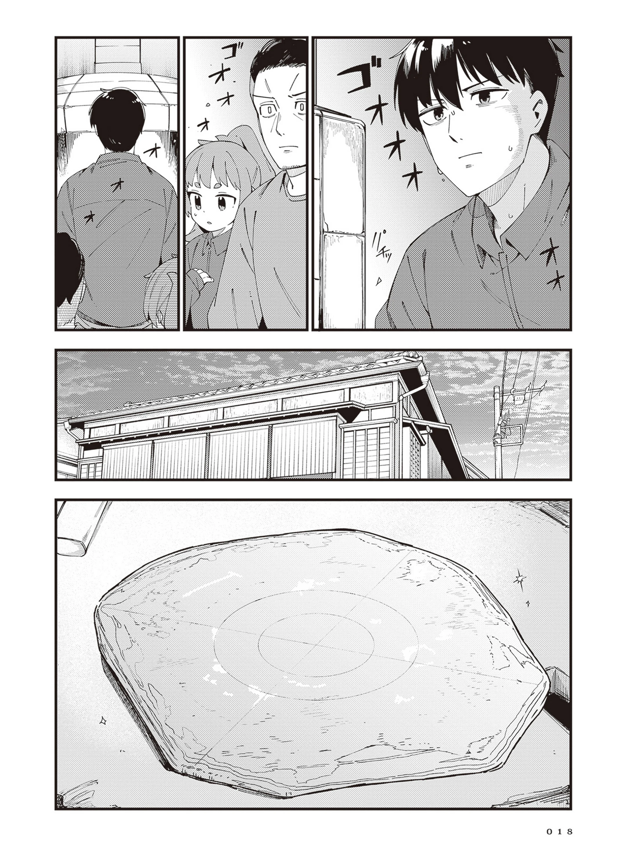 Cuprum no Hanayome Capítulo 38 - página 22