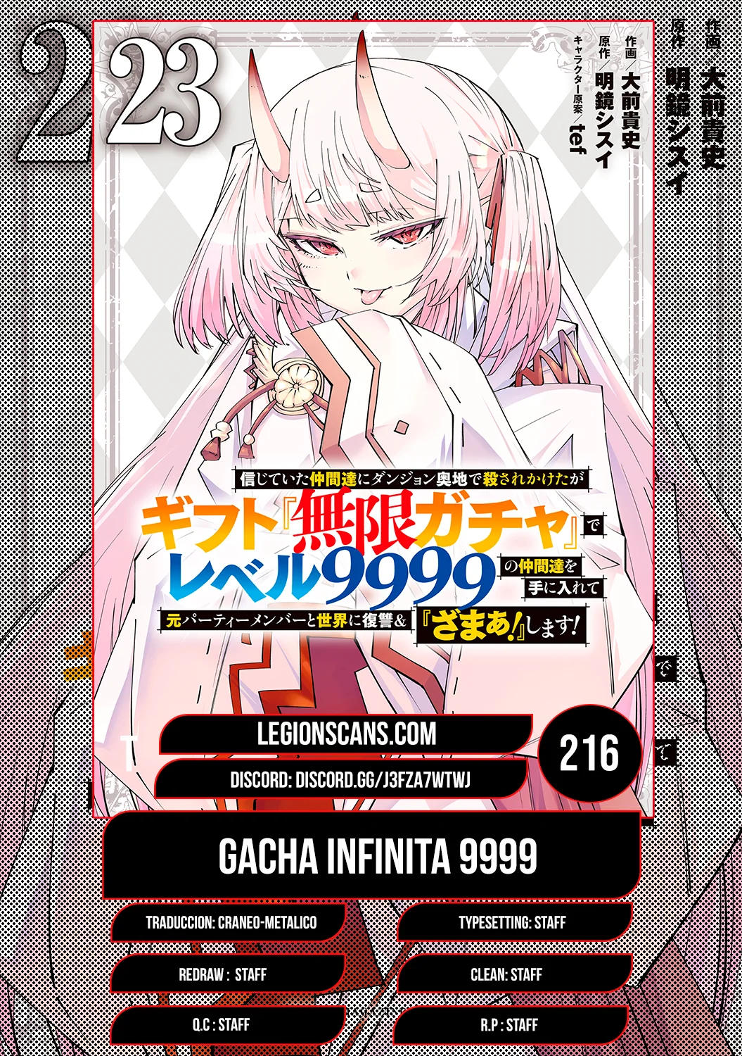 Fui Traicionado por los Compañeros en Quienes Confiaba en lo Profundo de una Mazmorra, ¡Pero con mi 'Gacha Infinito' y Aliados de Nivel 9999 me Vengaré de Todos! Capítulo 216 - página 1