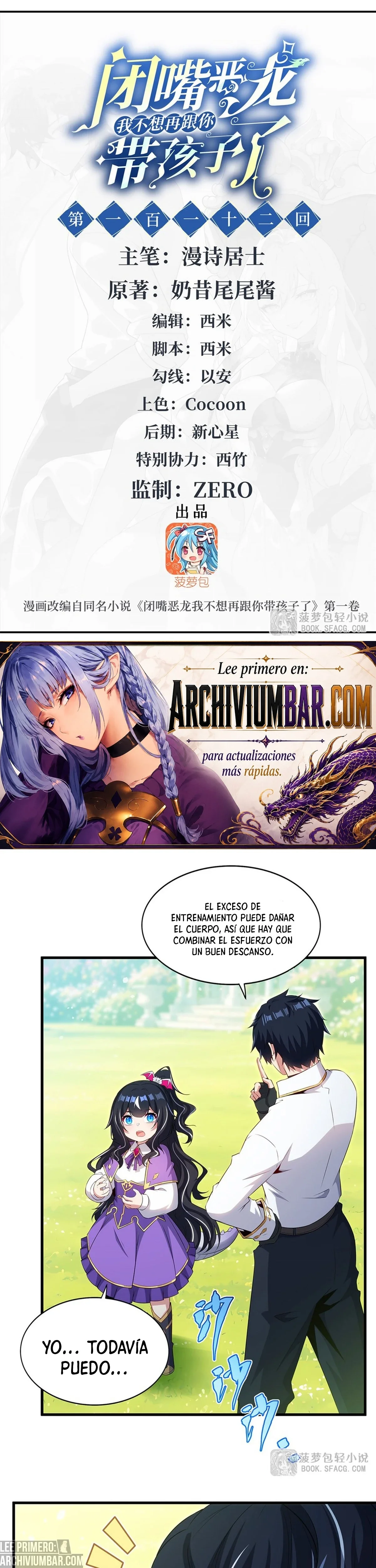 Callate dragona malvada, ya no quiero criar hijos contigo Capítulo 112 - página 3