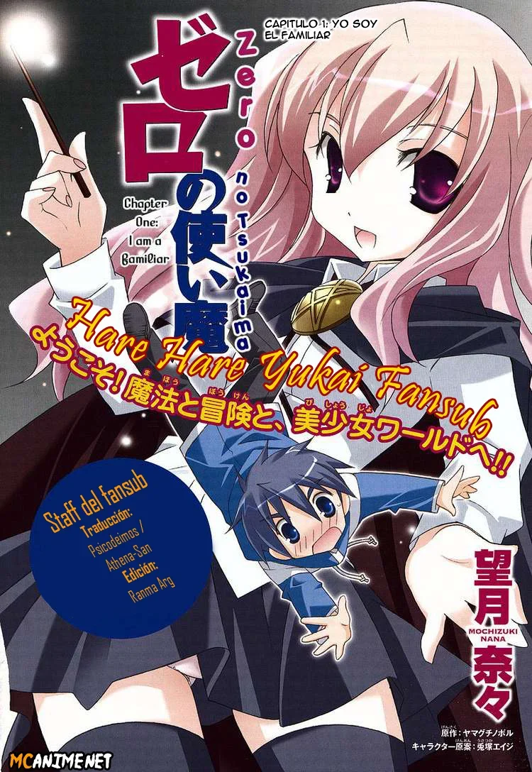Zero No Tsukaima
