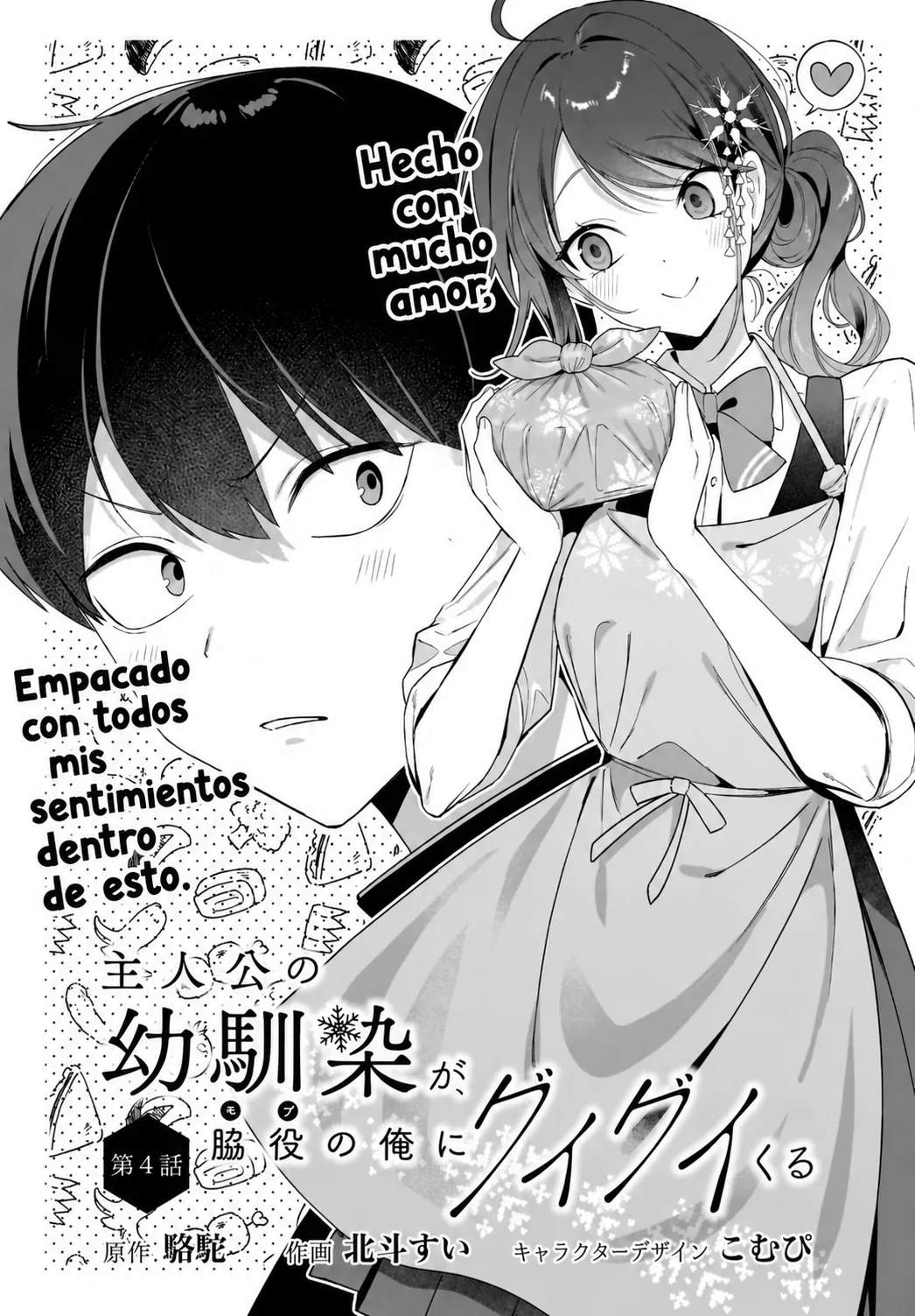 Shujinkou no Osananajimi ga, Wakiyaku no Ore ni Guigui Kuru Capítulo 4 - página 1