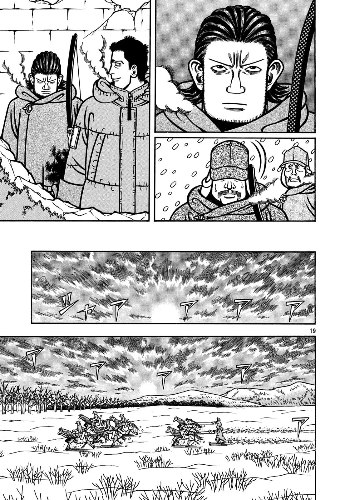 Bokyo Taro Capítulo 23 - página 20