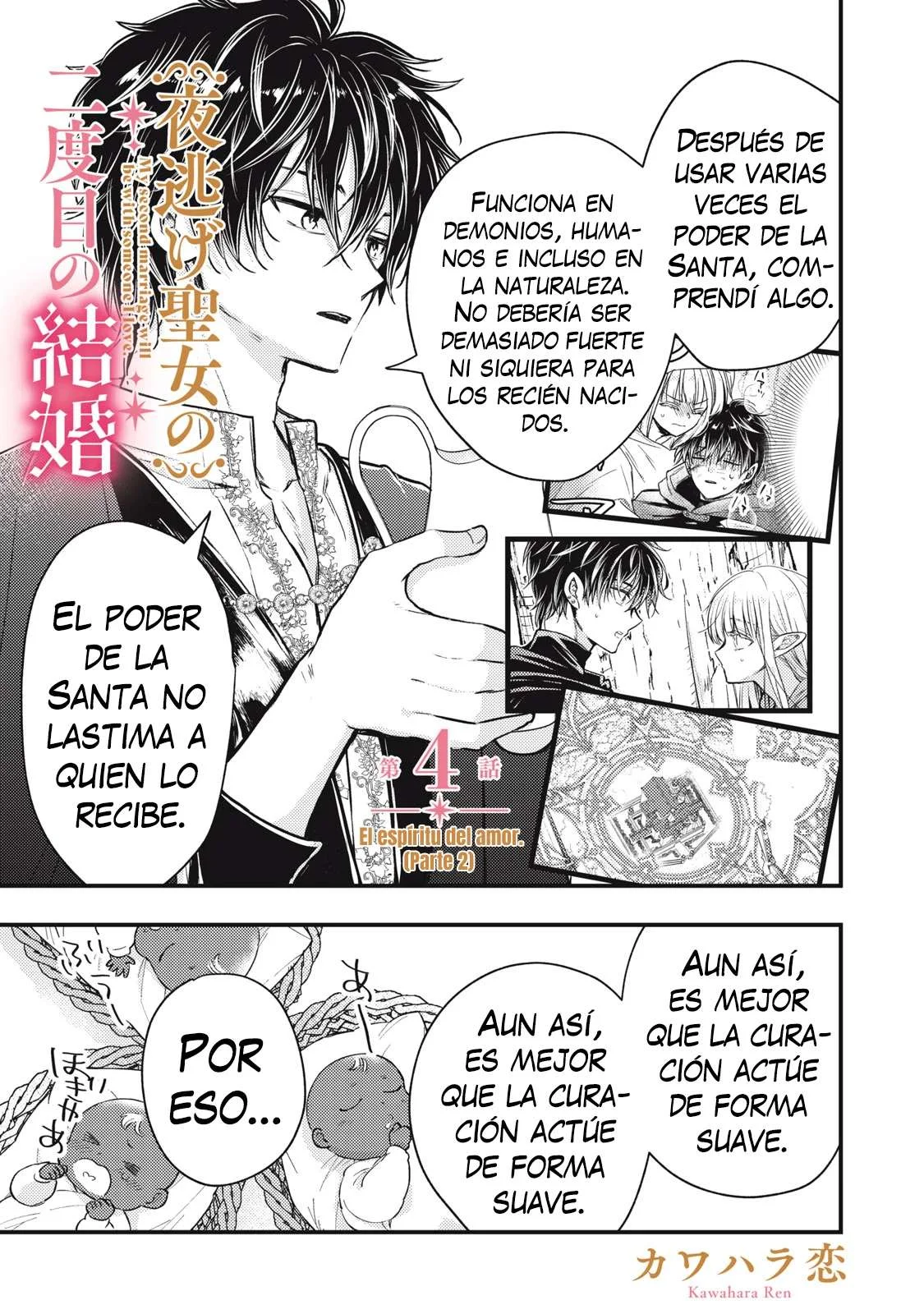 El Segundo Matrimonio de la Santa Fugitiva Capítulo 4.2 - página 2