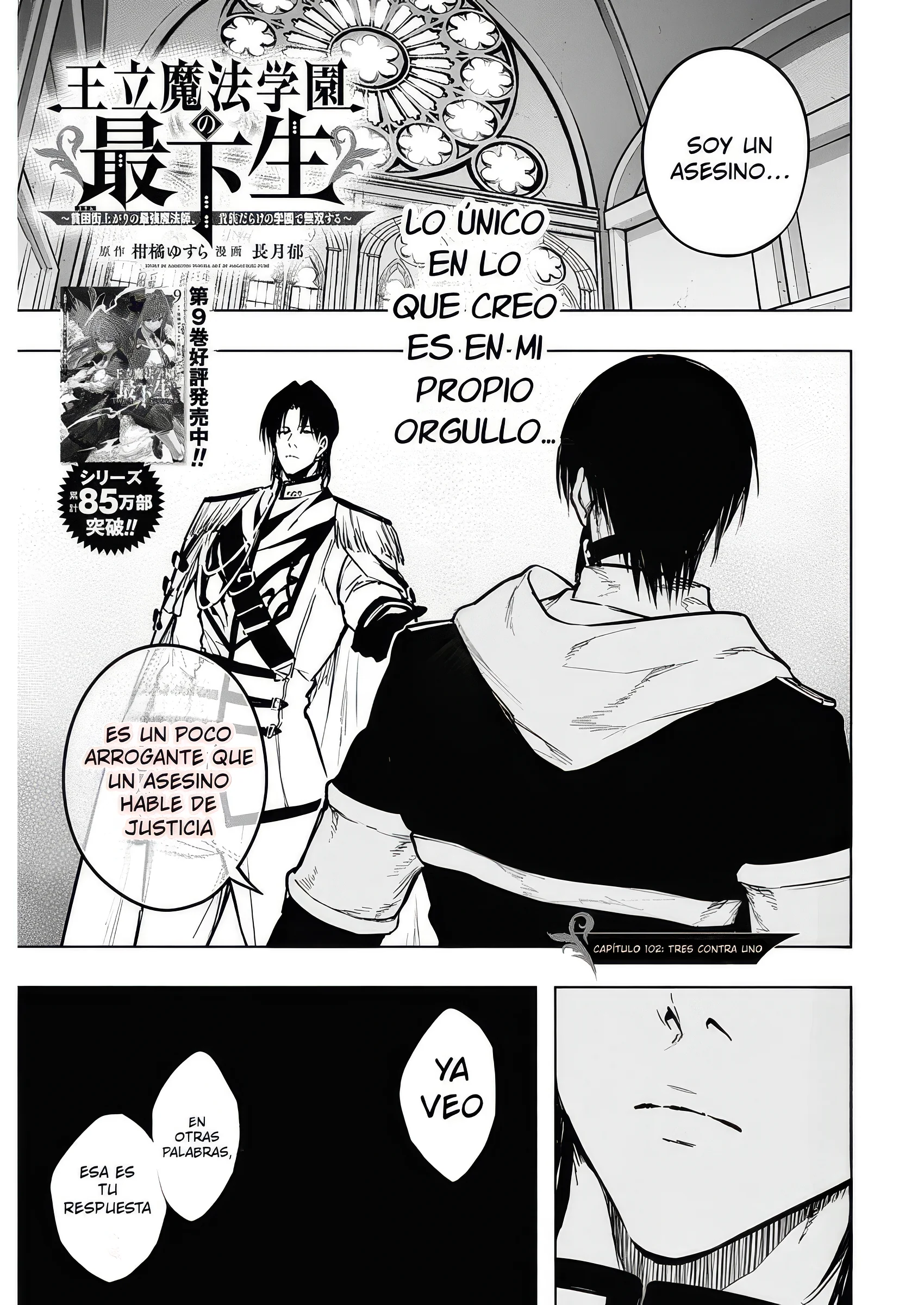 El Irregular de la Real Academia Magica Capítulo 102 - página 1