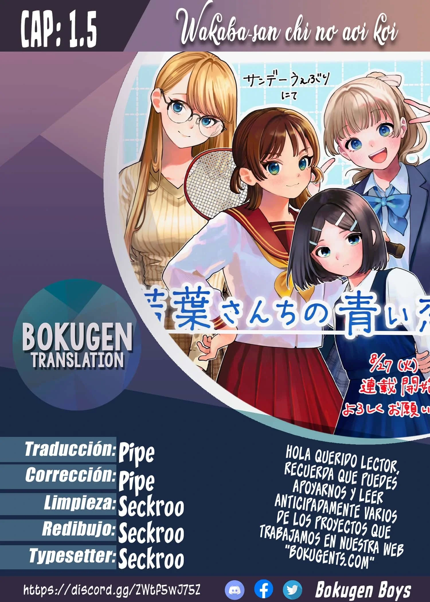 Wakaba-san chi no aoi koi Capítulo 1.5 - página 1