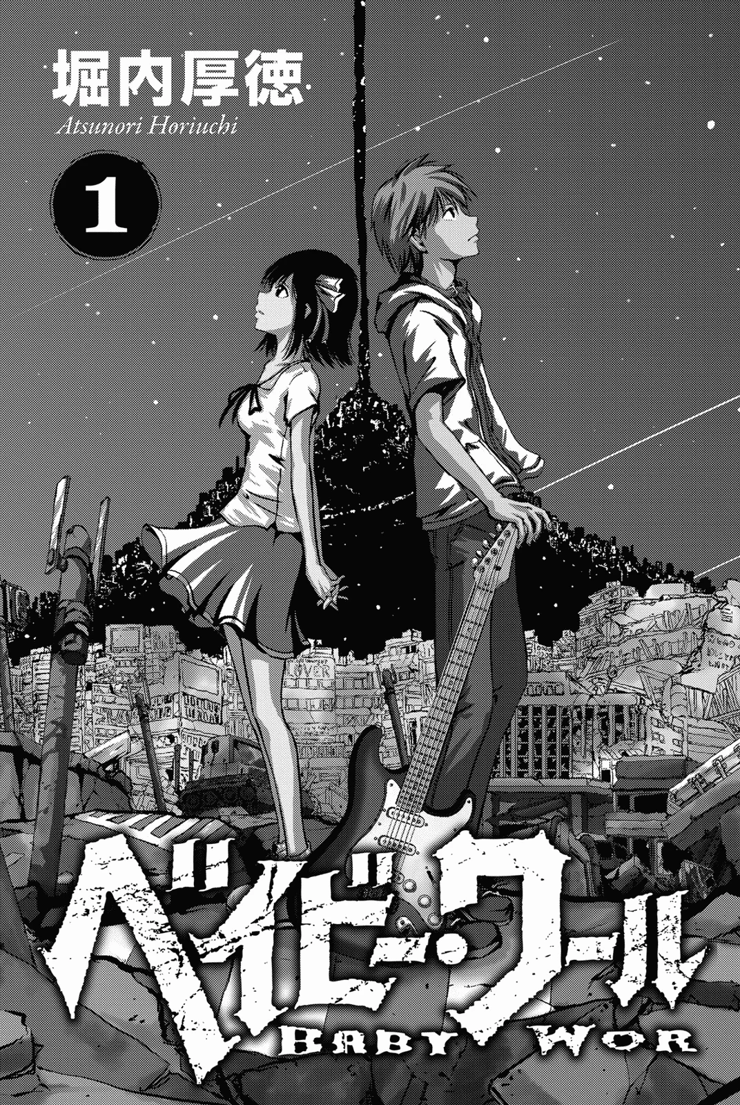 Baby Worldend Capítulo 1 - página 7