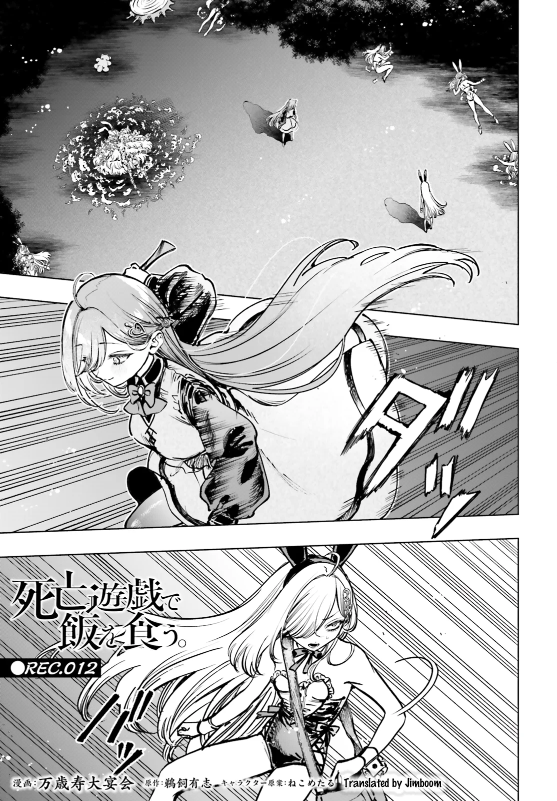 Shibou Yuugi de Meshi wo Kuu Capítulo 12 - página 1