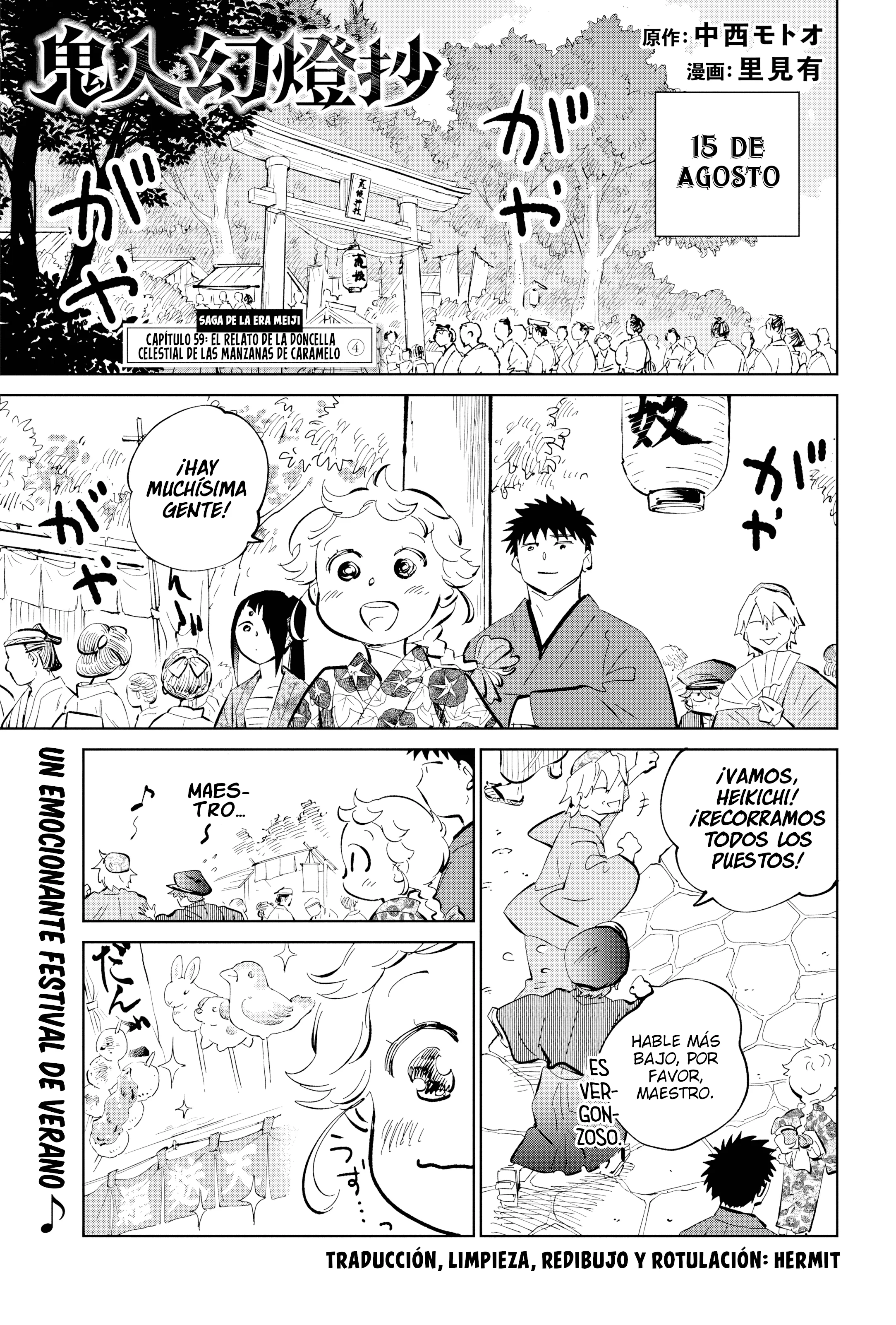 Kijin Getoushou Capítulo 59 - página 3