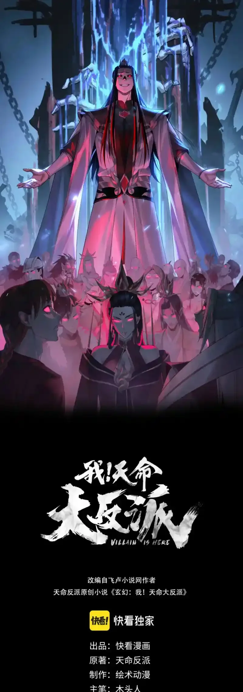 El Villano Del Destino Capítulo 348 - página 2