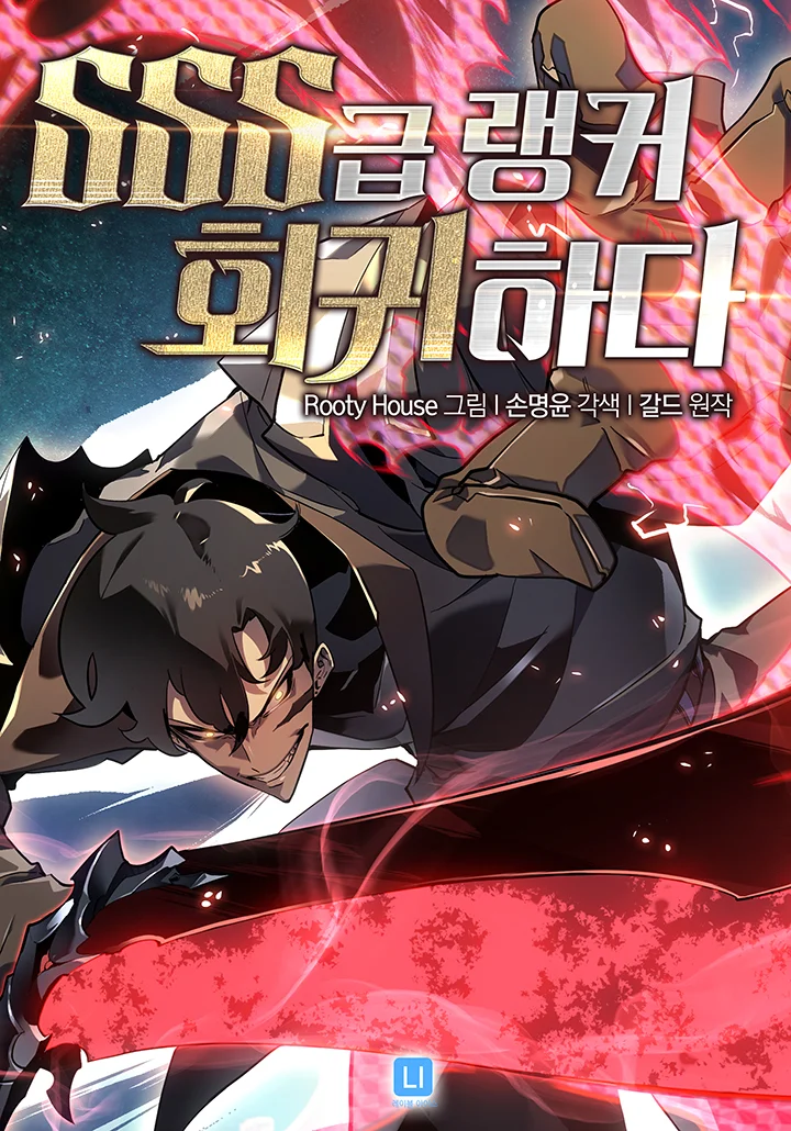El Regreso del Ranker de Clase SSS