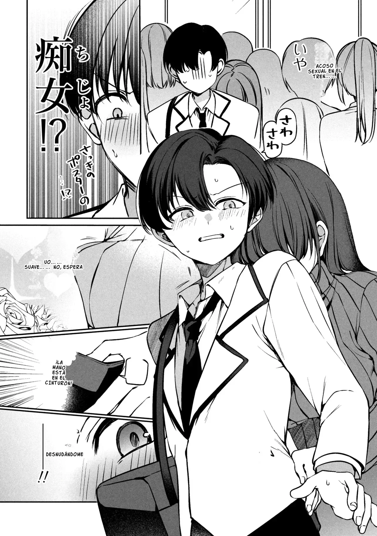 Junjou Gal wa Kanojo Janai no ni Capítulo 1 - página 12