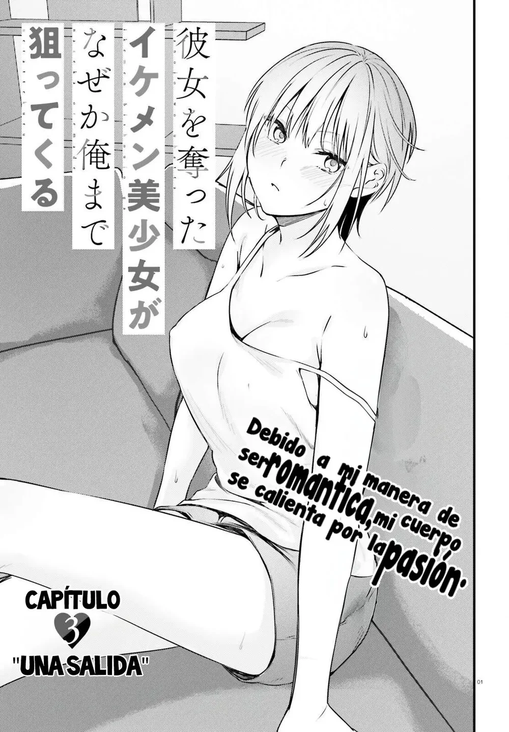 La chica guapa que me robó a mi novia parece que ahora va a por mí Capítulo 3 - página 3