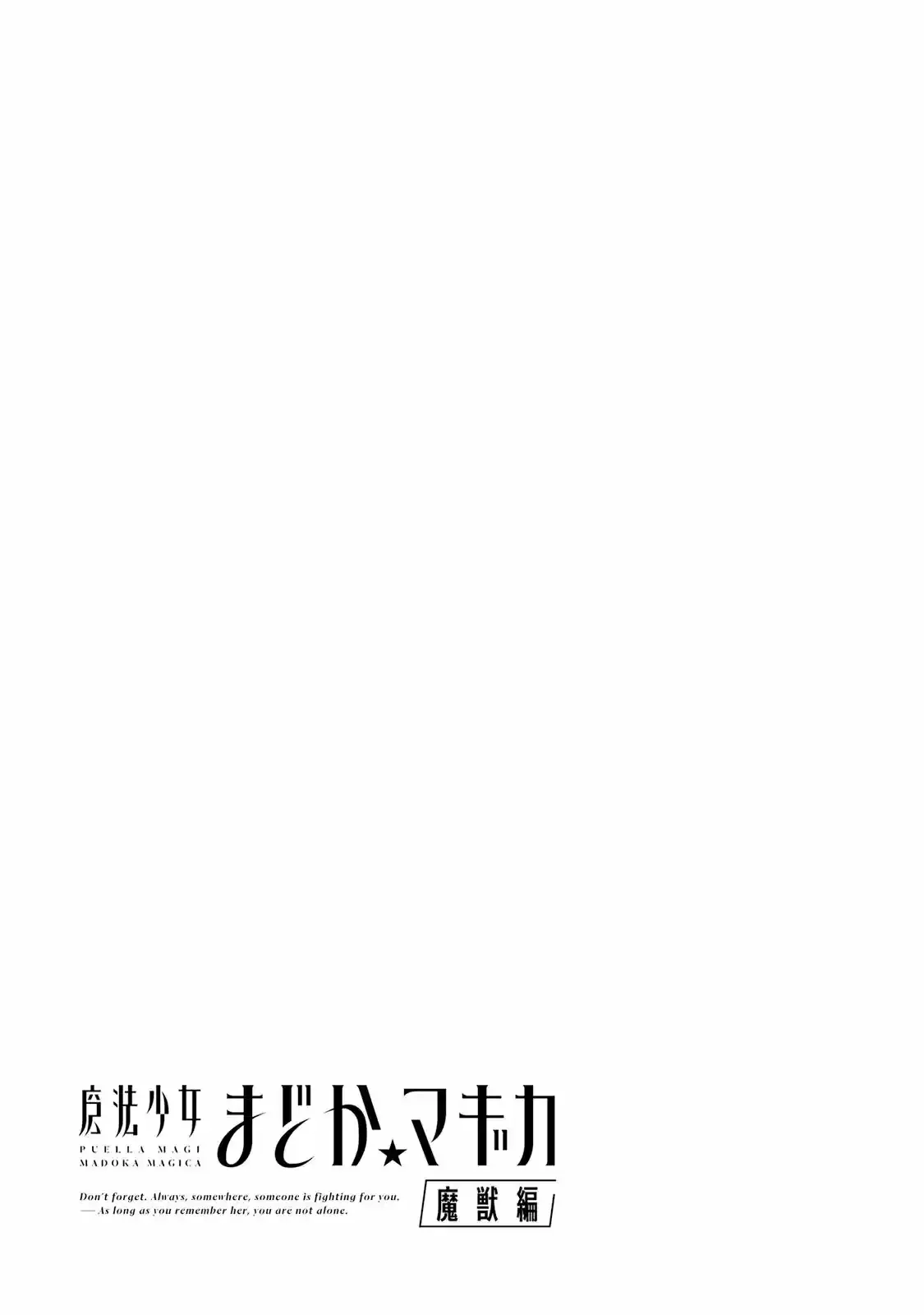 Puella Magi Madoka Magica: Wraith Arc Capítulo 3 - página 40