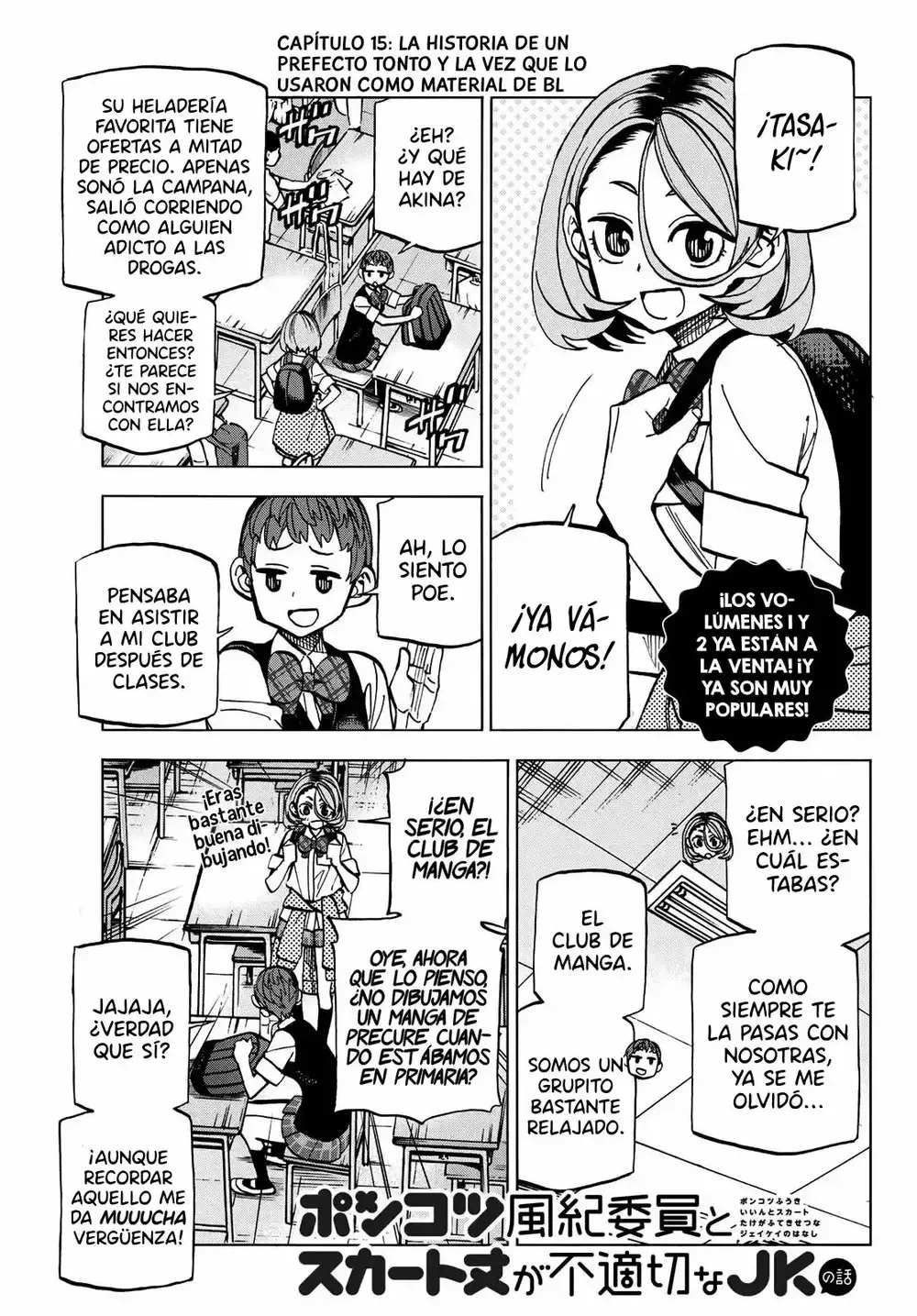 Ponkotsu Fuukiiin to Skaato take ga Futekisetsu na JK no Hanashi Capítulo 15 - página 3