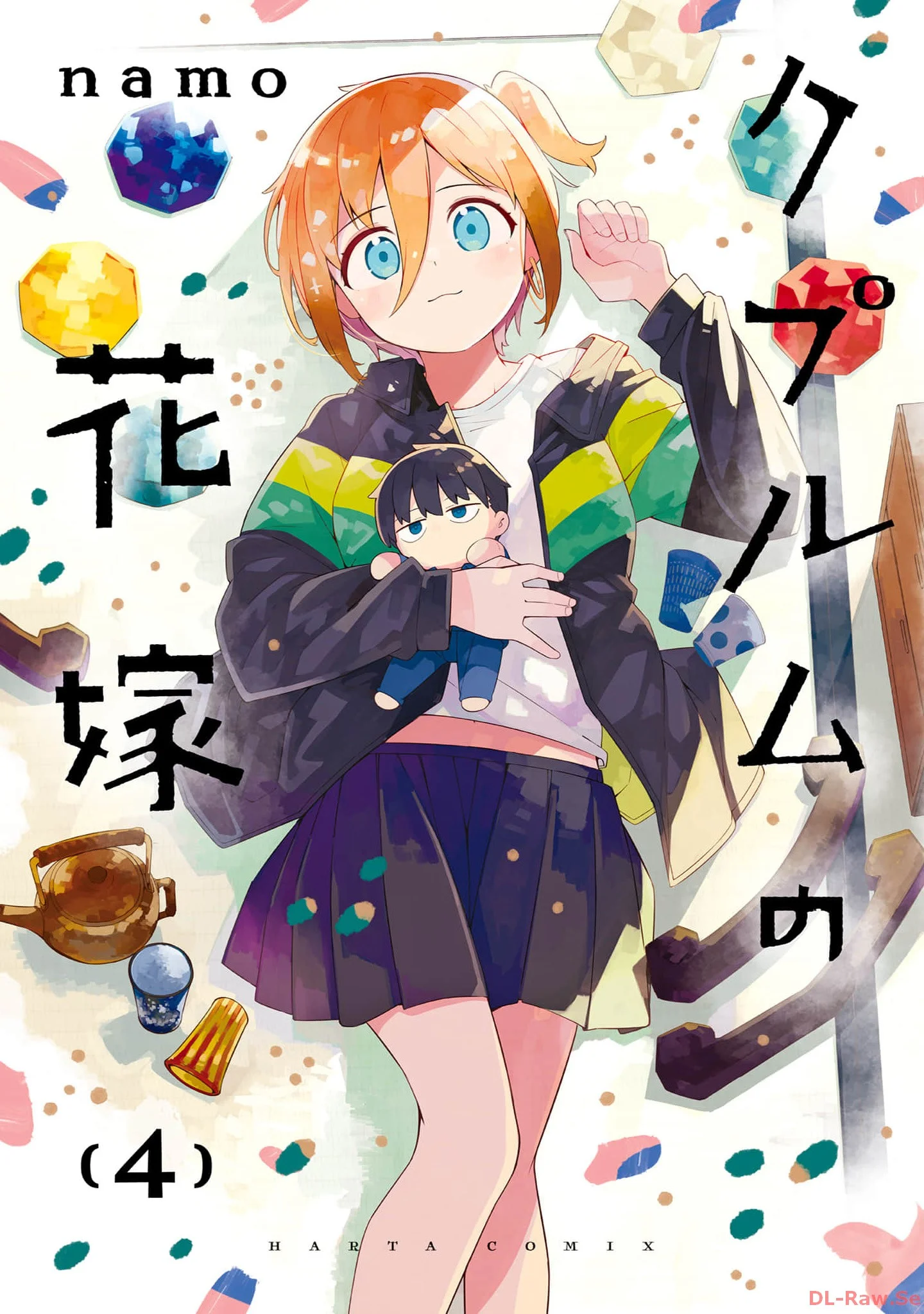 Cuprum no Hanayome Capítulo 23 - página 1