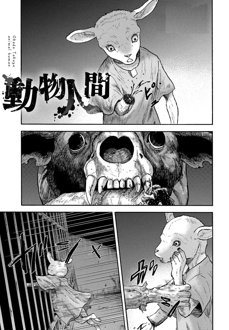 Animal Human Capítulo 10 - página 2