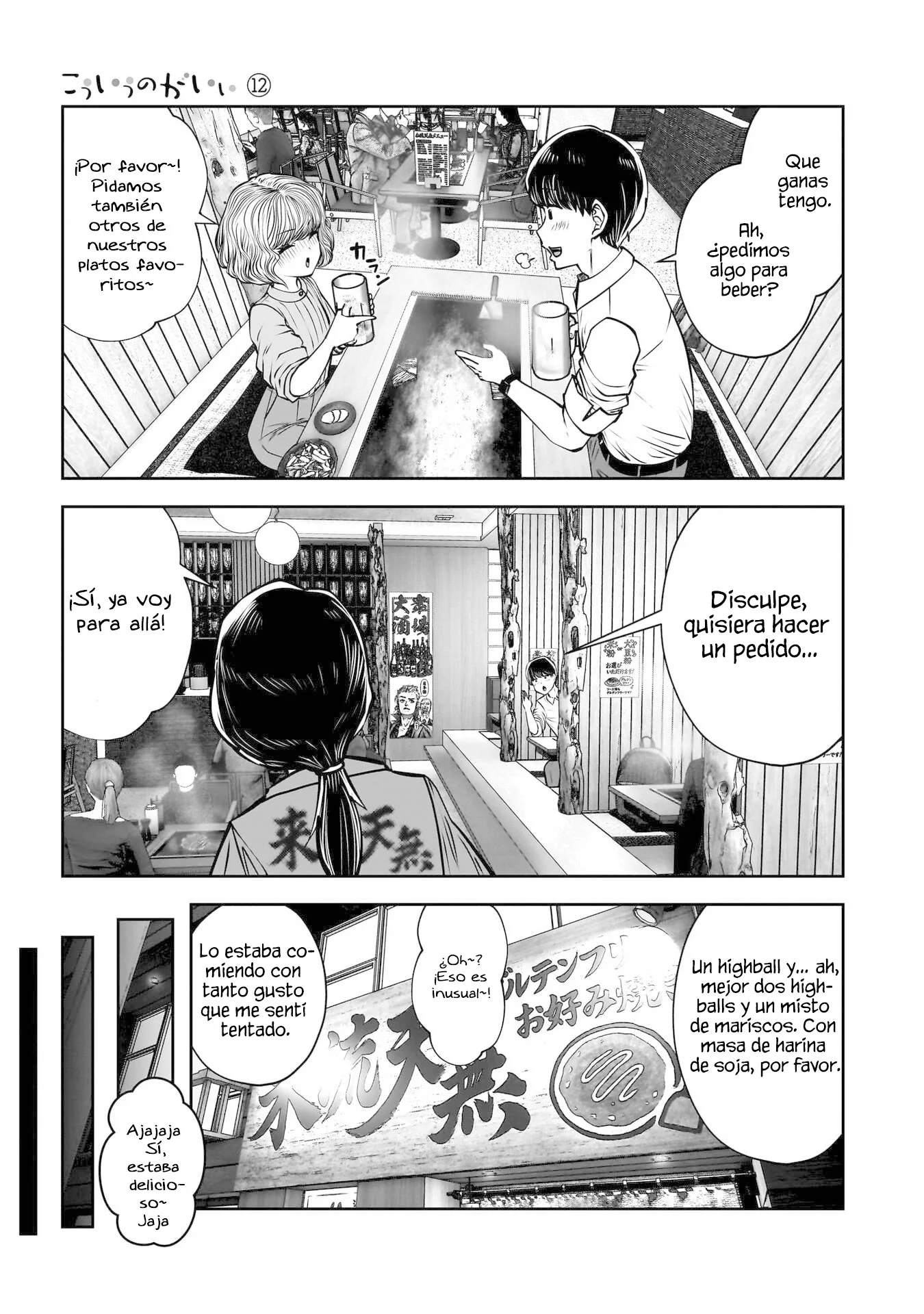 Kou iu no ga ii Capítulo 50 - página 16