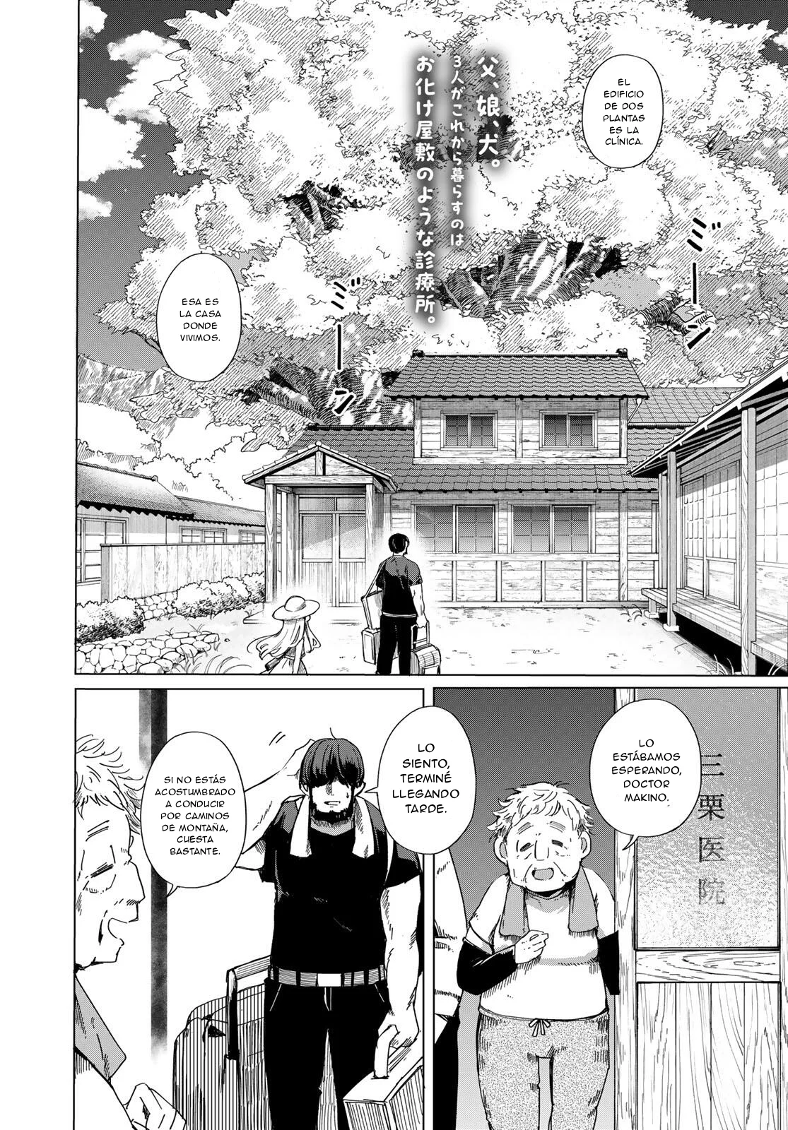 Torima Torimasu Capítulo 1 - página 4