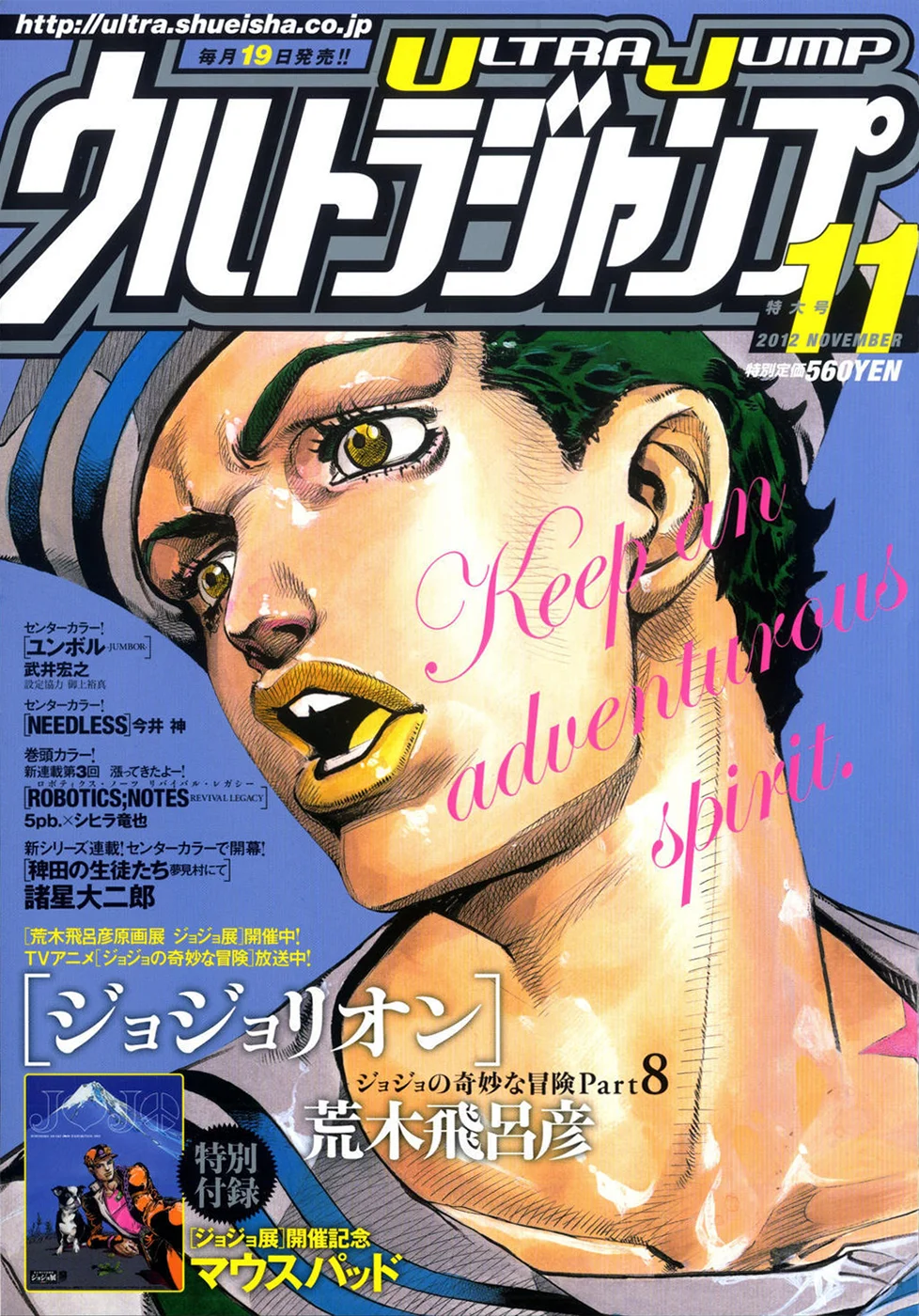 JoJo's Bizarre Adventure - Parte 8: JoJolion Capítulo 15 - página 1