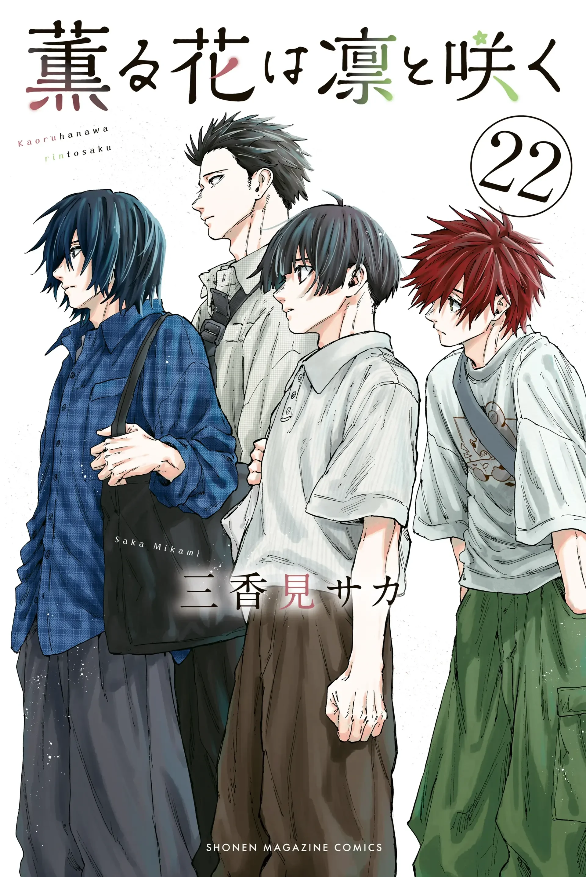 Kaoru Hana Wa Rin To Saku Capítulo 191 - página 1