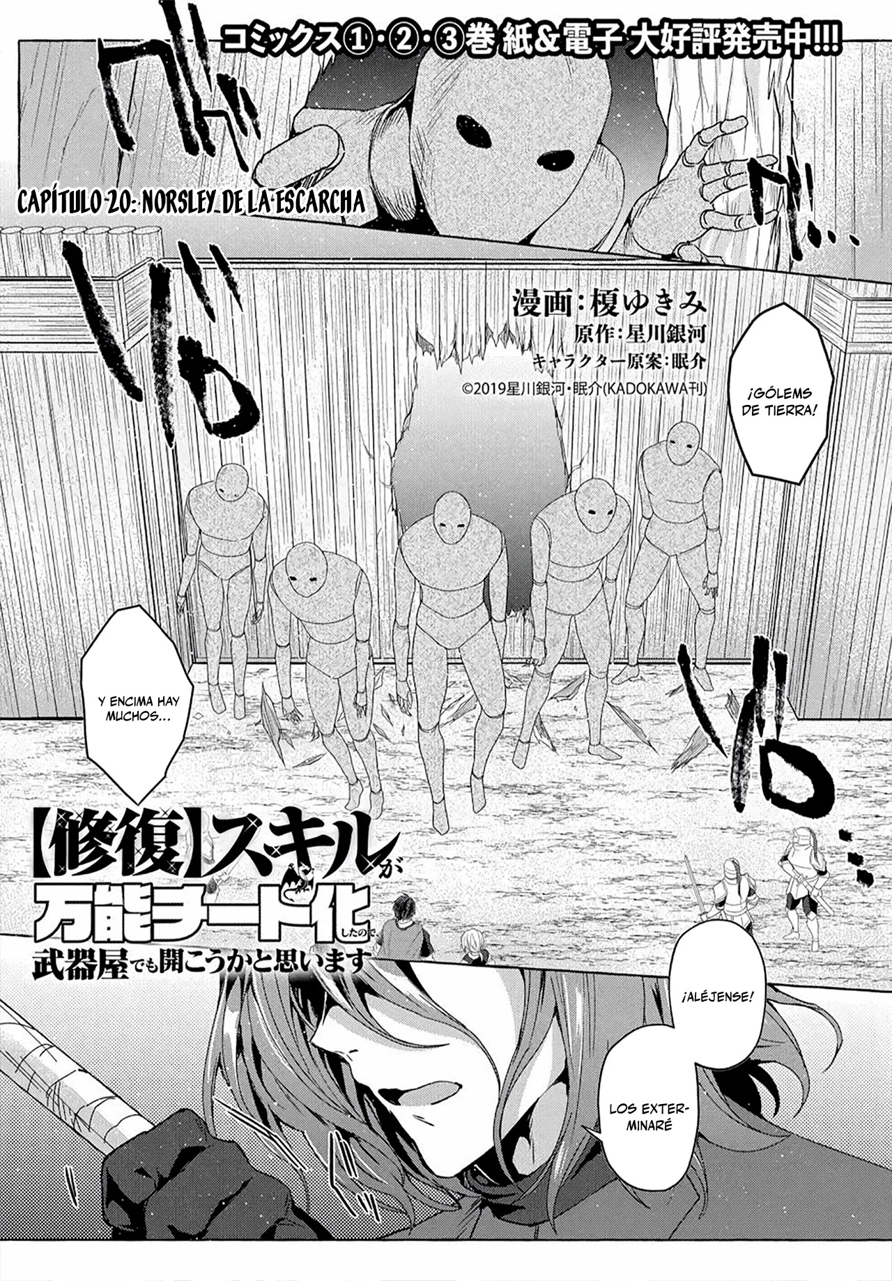 [Shuufuku] Sukiru ga Bannou Chiito-ka Shitanode, Buki-ya demo Hirakou ka to Omoimasu Capítulo 20 - página 1