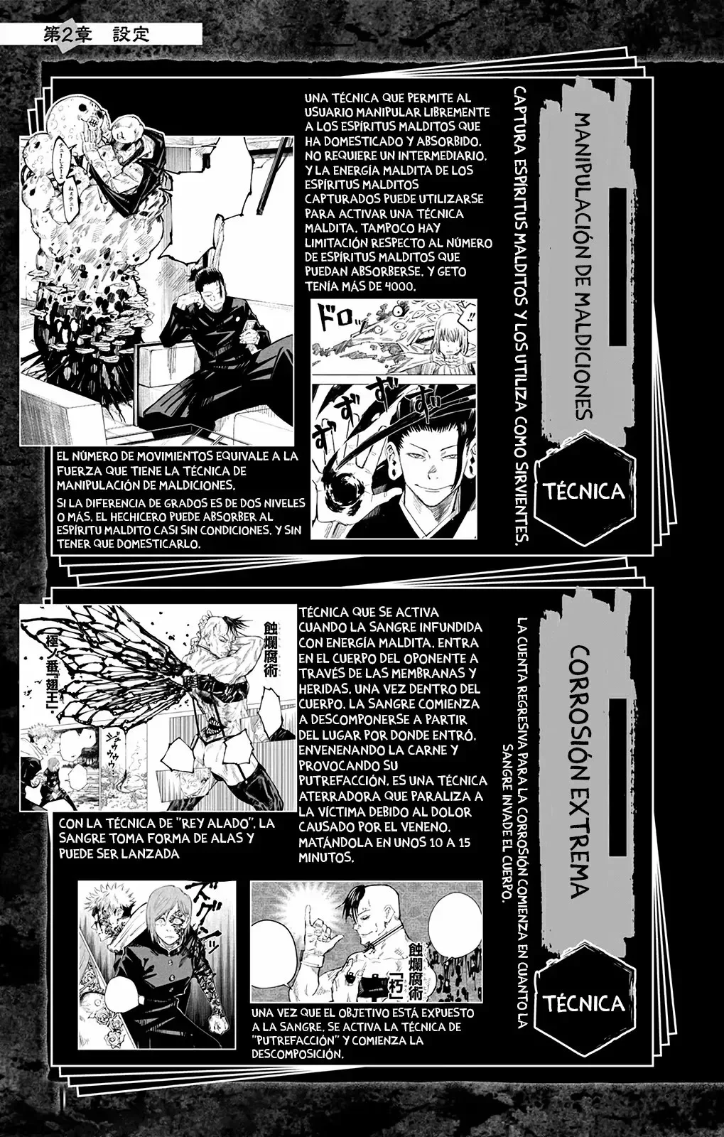 Jujutsu Kaisen: FANBOOK OFICIAL Capítulo 2 - página 32