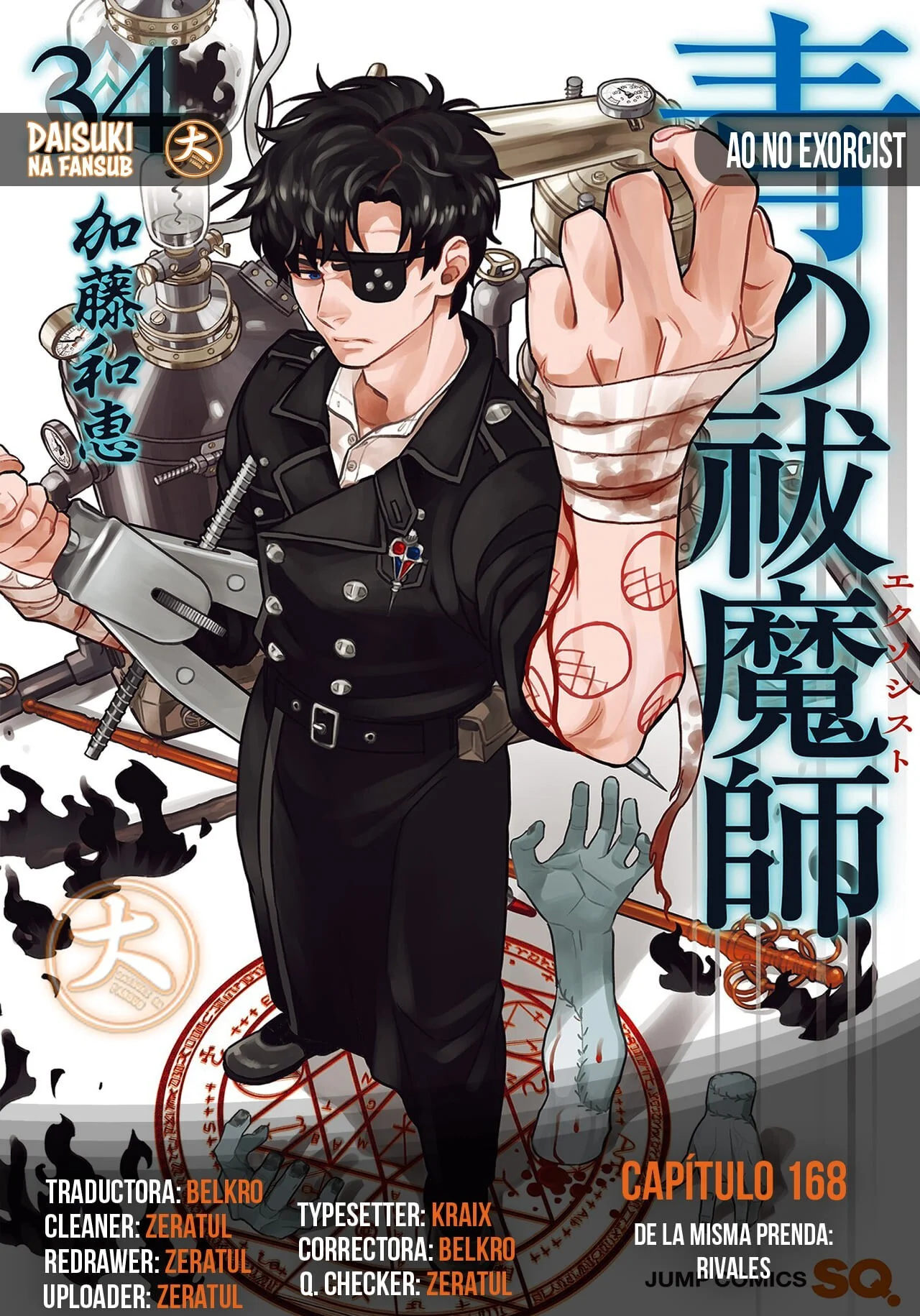 Ao No Exorcist Capítulo 168 - página 1