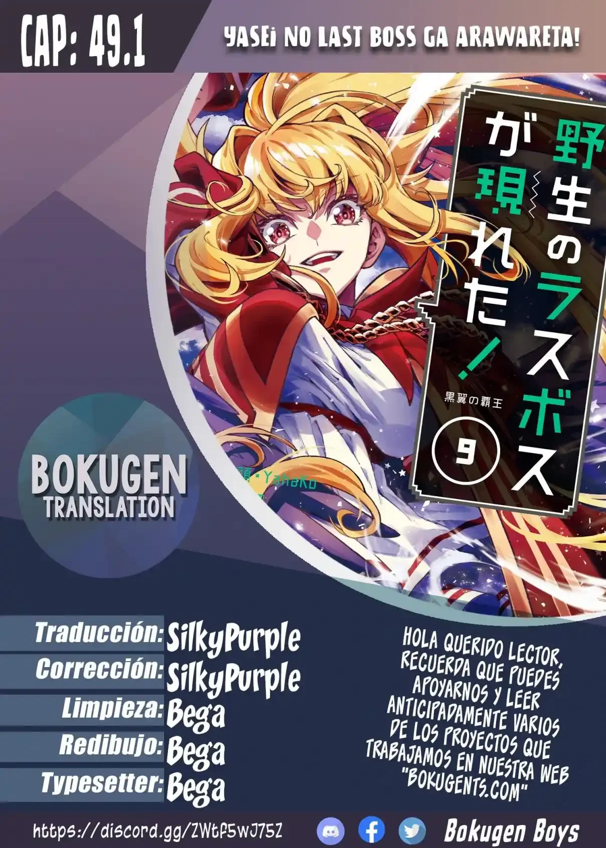 Yasei no Last Boss ga Arawareta! Capítulo 49.1 - página 1