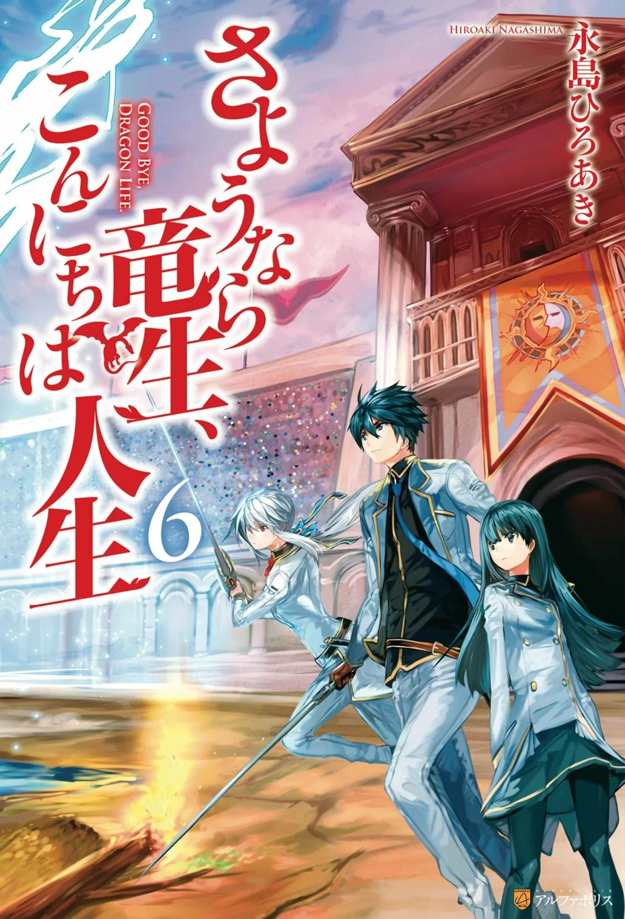 Sayounara Ryuusei, Konnichiwa Jinsei Capítulo 76 - página 3