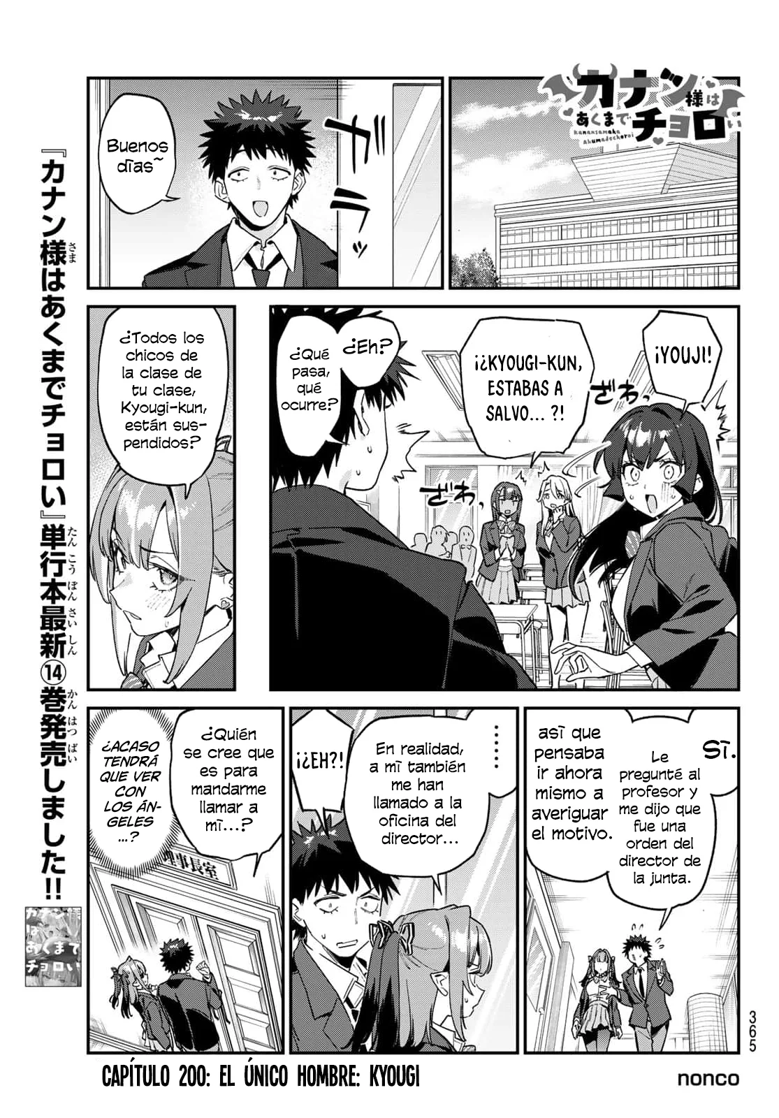 Kanan-sama Might be Easy Capítulo 200 - página 2