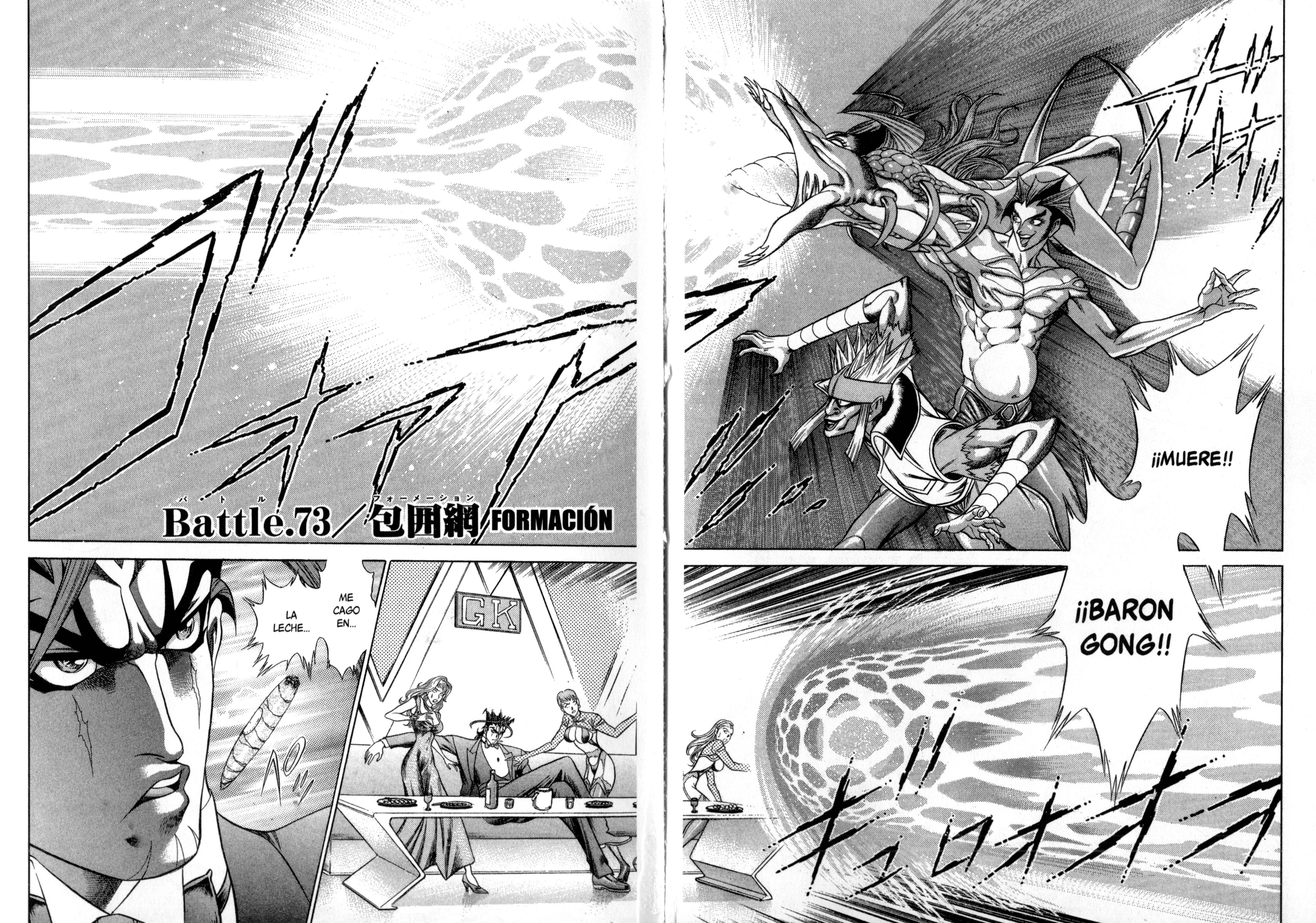 Baron Gong Battle Capítulo 73 - página 1