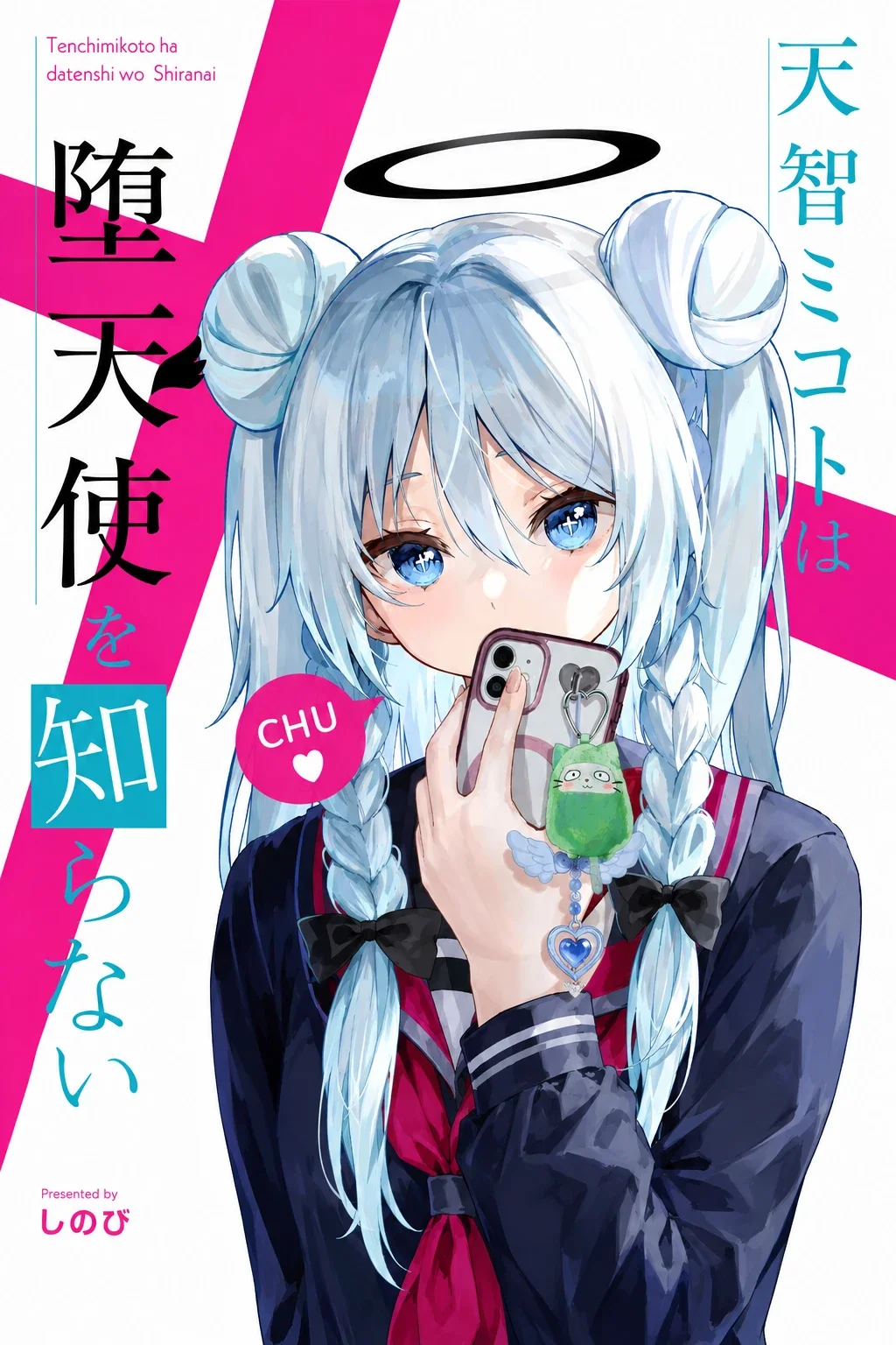 Tenchi Mikoto wa Datenshi o Shiranai