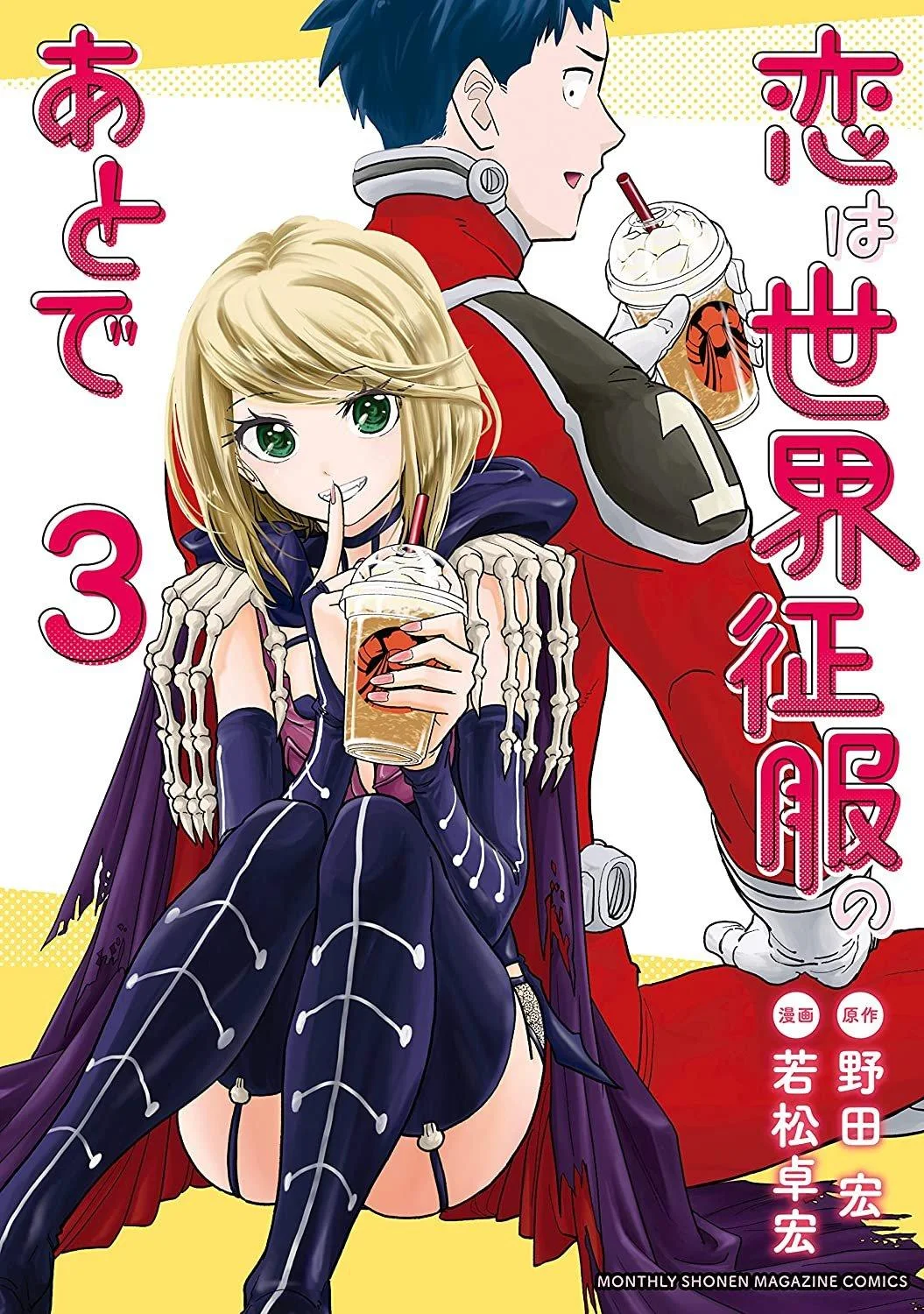 Koi wa Sekai Seifuku no Ato de Capítulo 21 - página 1