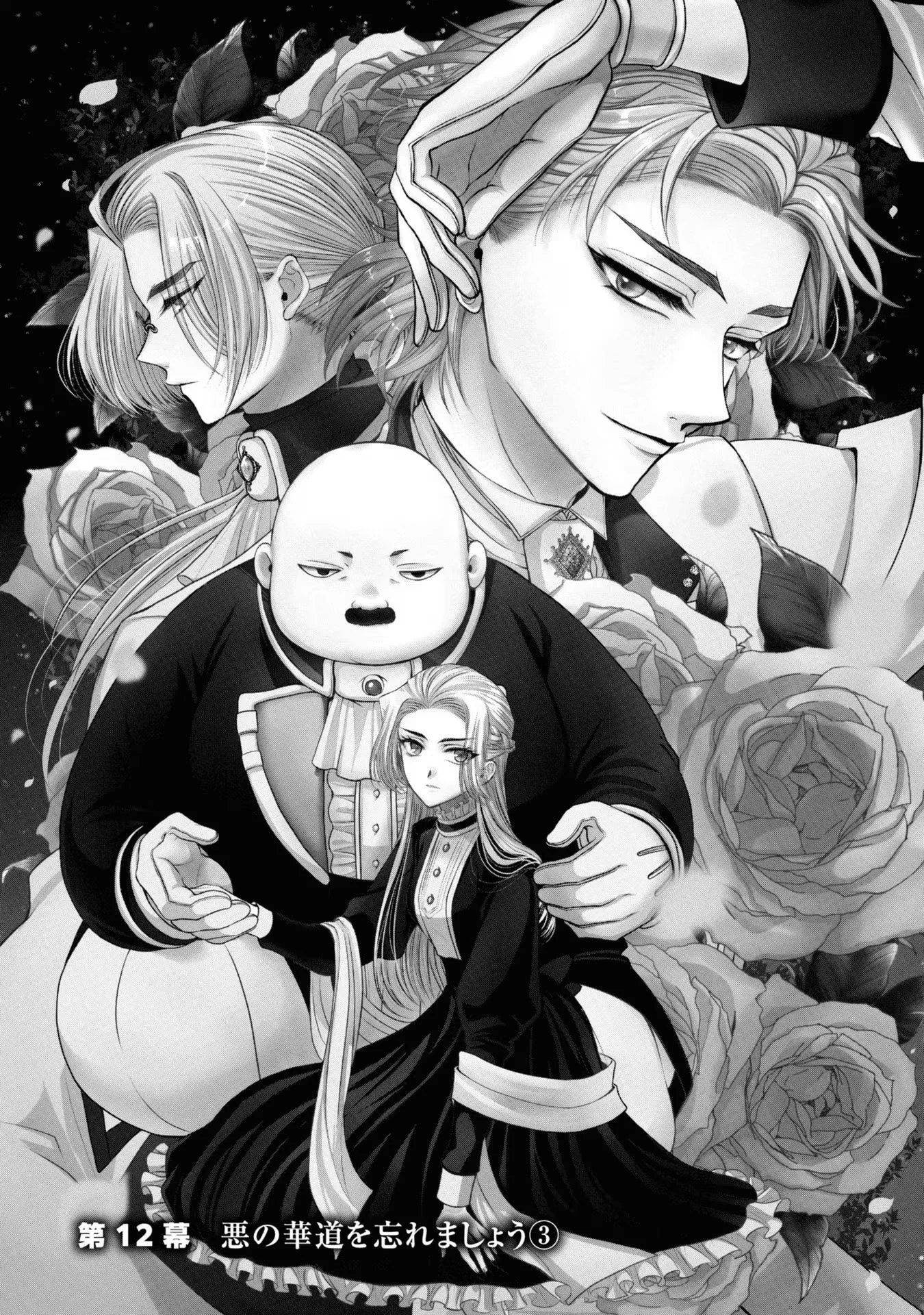 Aku no Kadou o Ikimashou Capítulo 12.22 - página 2