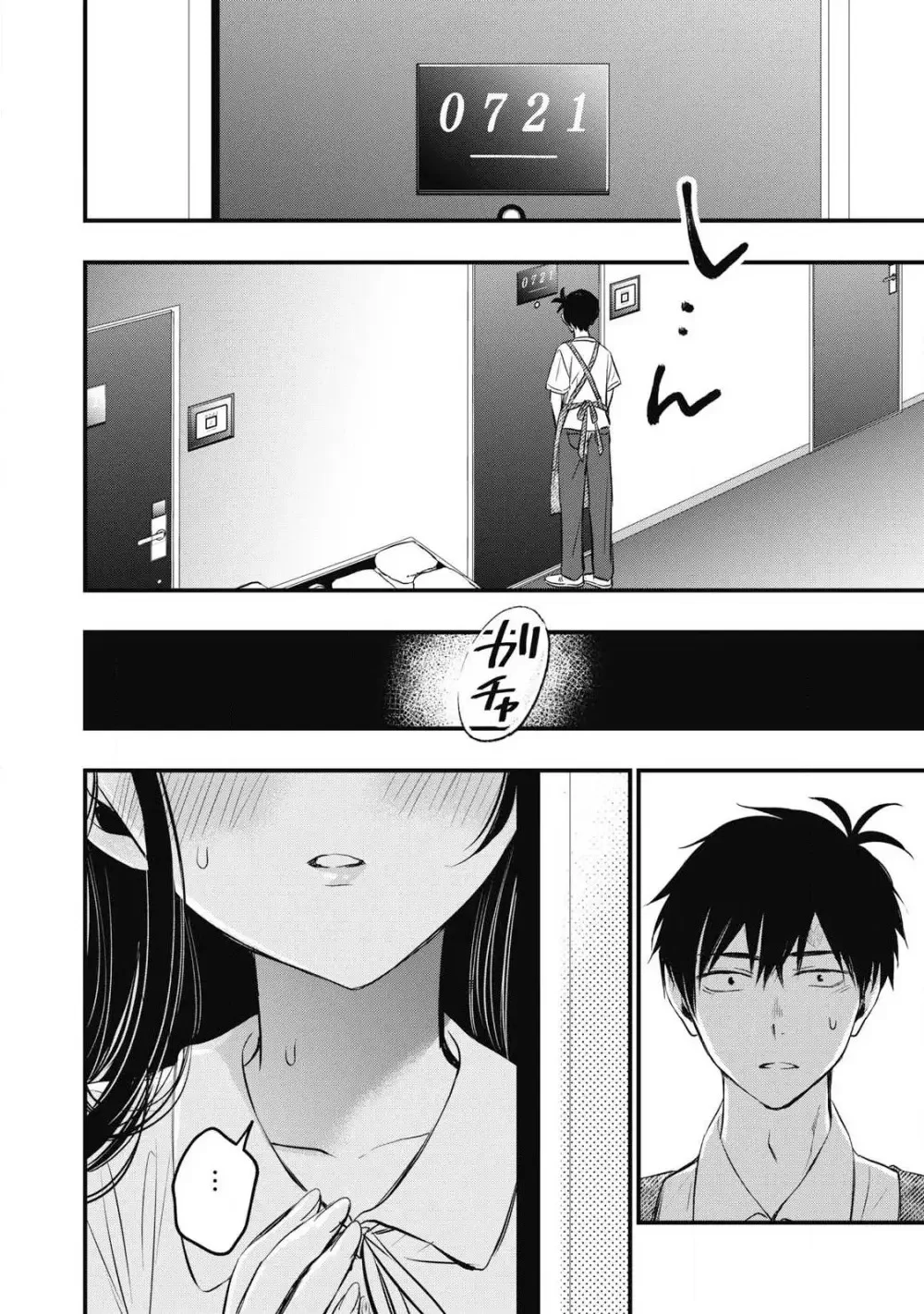 108P! ~1-nengo ni Zettai 108P Suru Hanashi~ Capítulo 1 - página 43