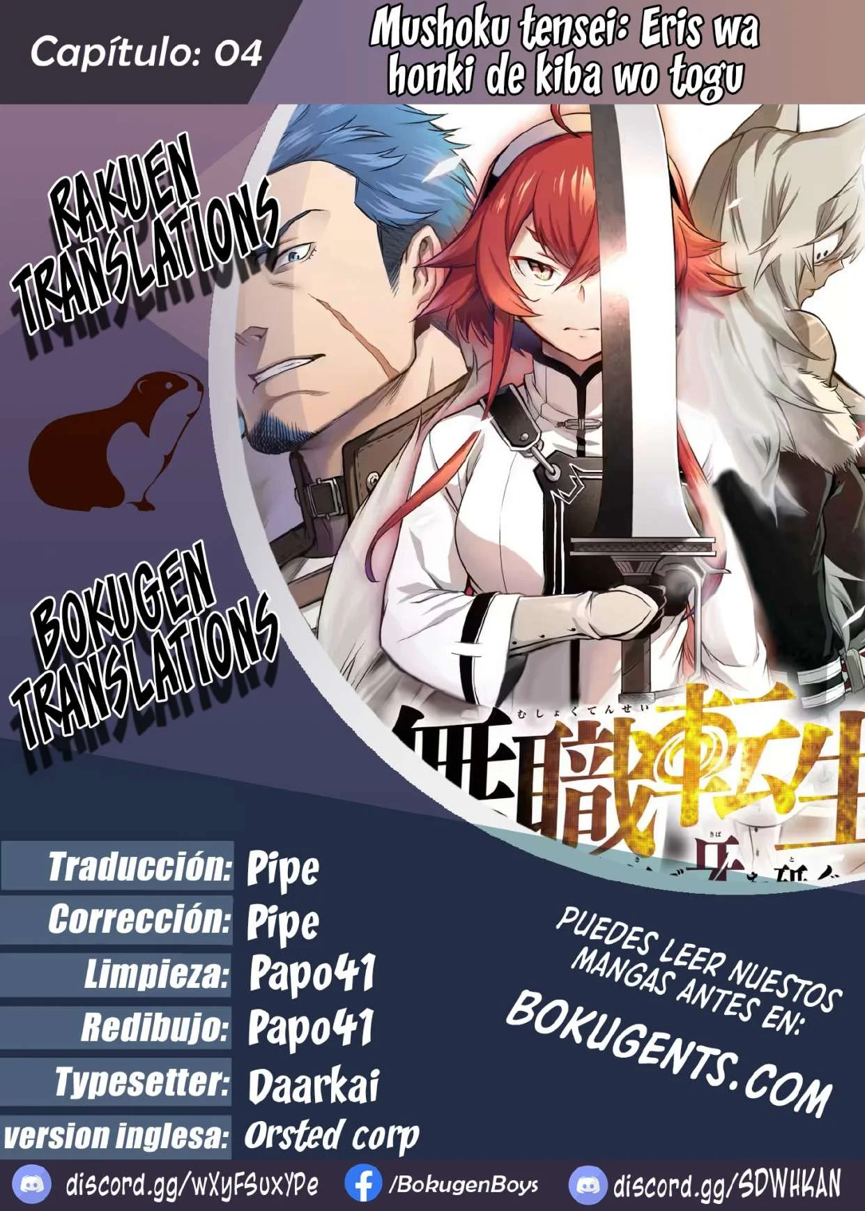 Mushoku Tensei ~Eris wa Honki de Kiba o Togu~ Capítulo 4 - página 1