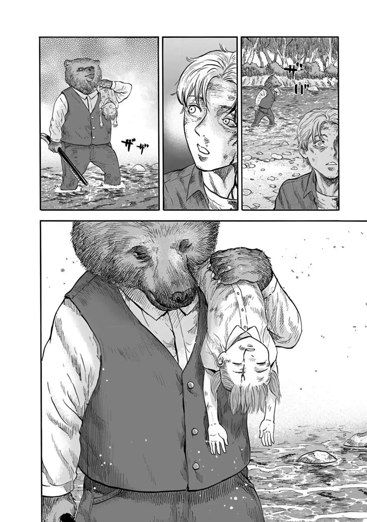 Animal Human Capítulo 1 - página 53