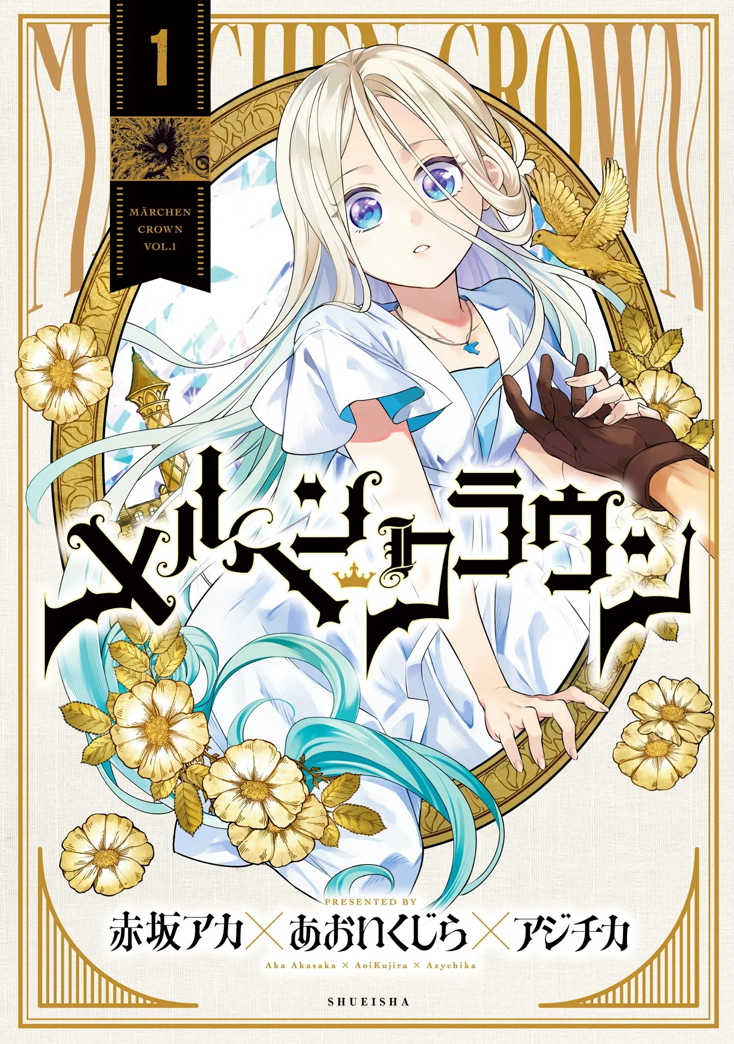 Märchen Crown