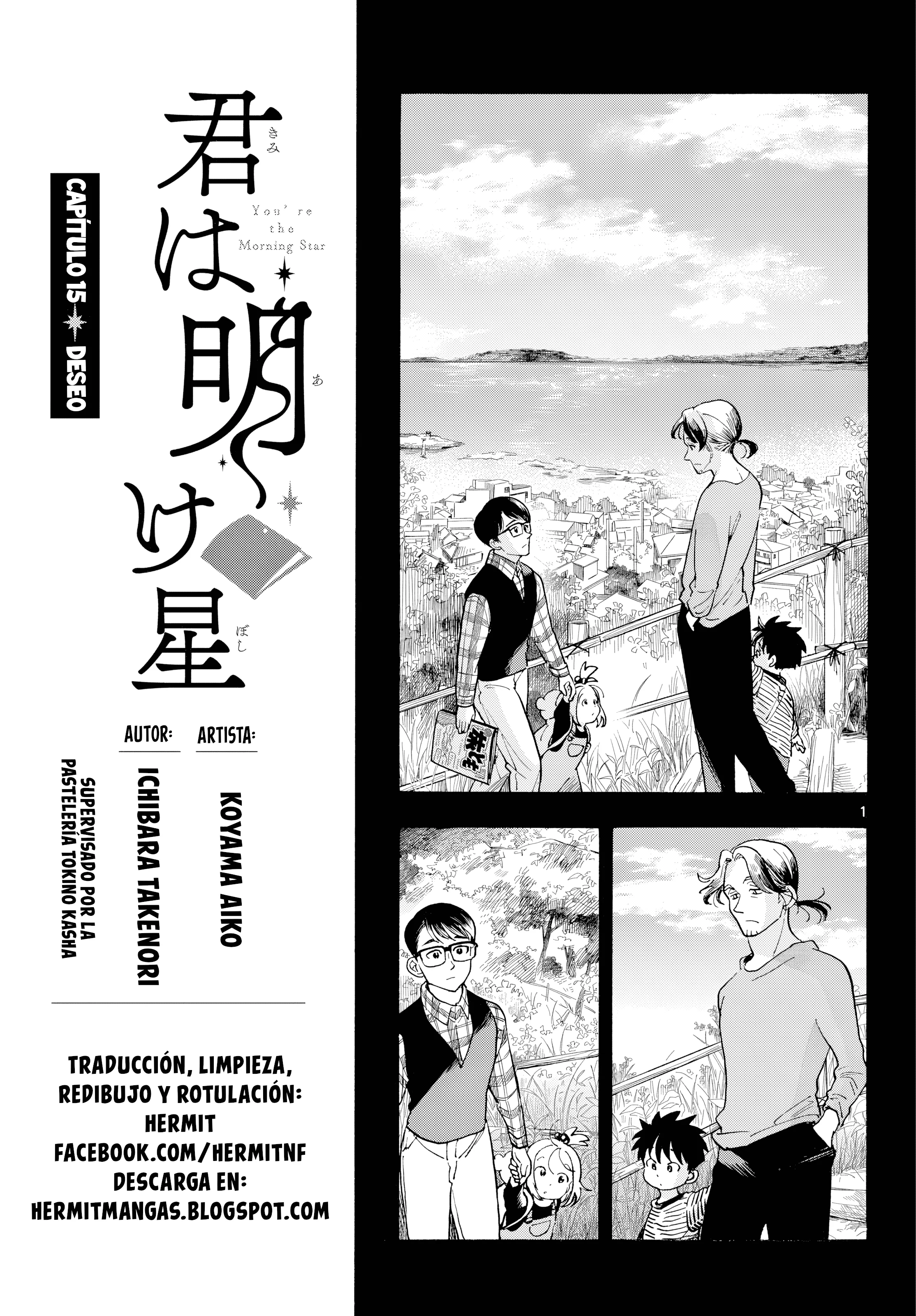 Kimi wa Akeboshi Capítulo 15 - página 1