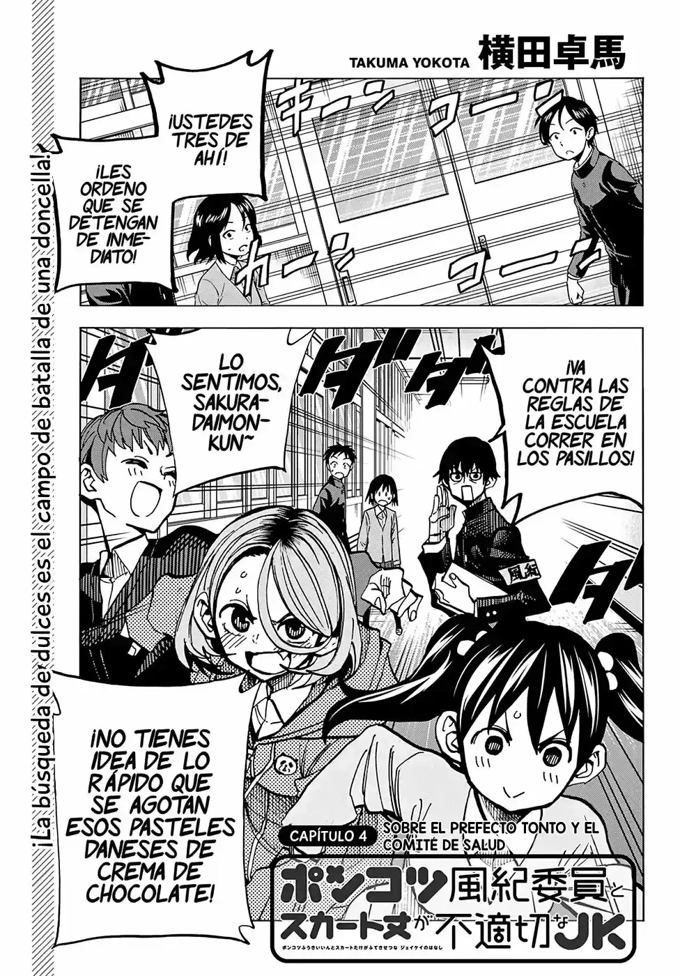 Ponkotsu Fuukiiin to Skaato take ga Futekisetsu na JK no Hanashi Capítulo 4 - página 1