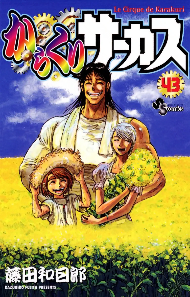 Karakuri Circus