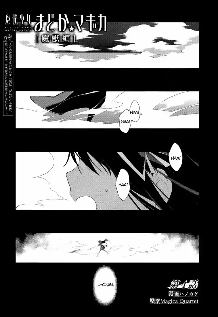 Puella Magi Madoka Magica: Wraith Arc Capítulo 4 - página 2