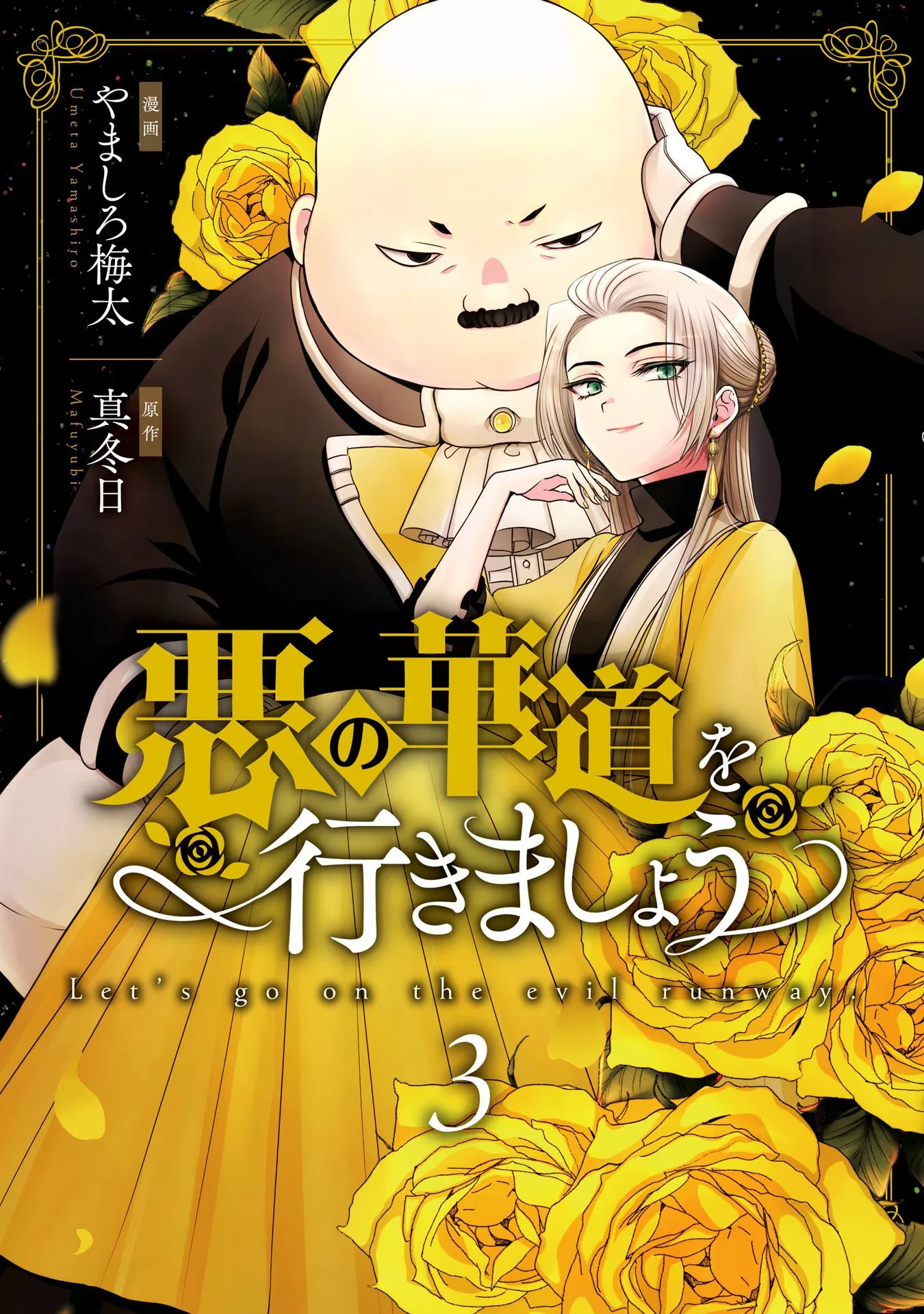 Aku no Kadou o Ikimashou Capítulo 10 - página 1
