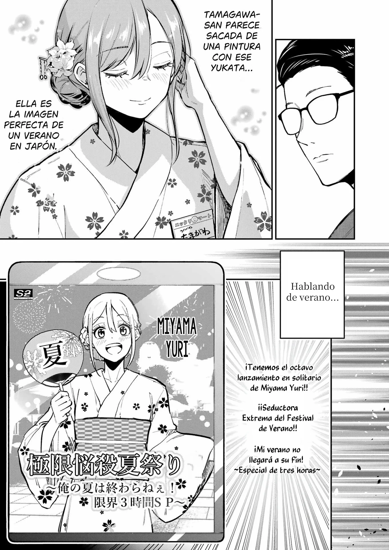 TAMAGAWA-SAN DETEMASHITA? Capítulo 16 - página 7