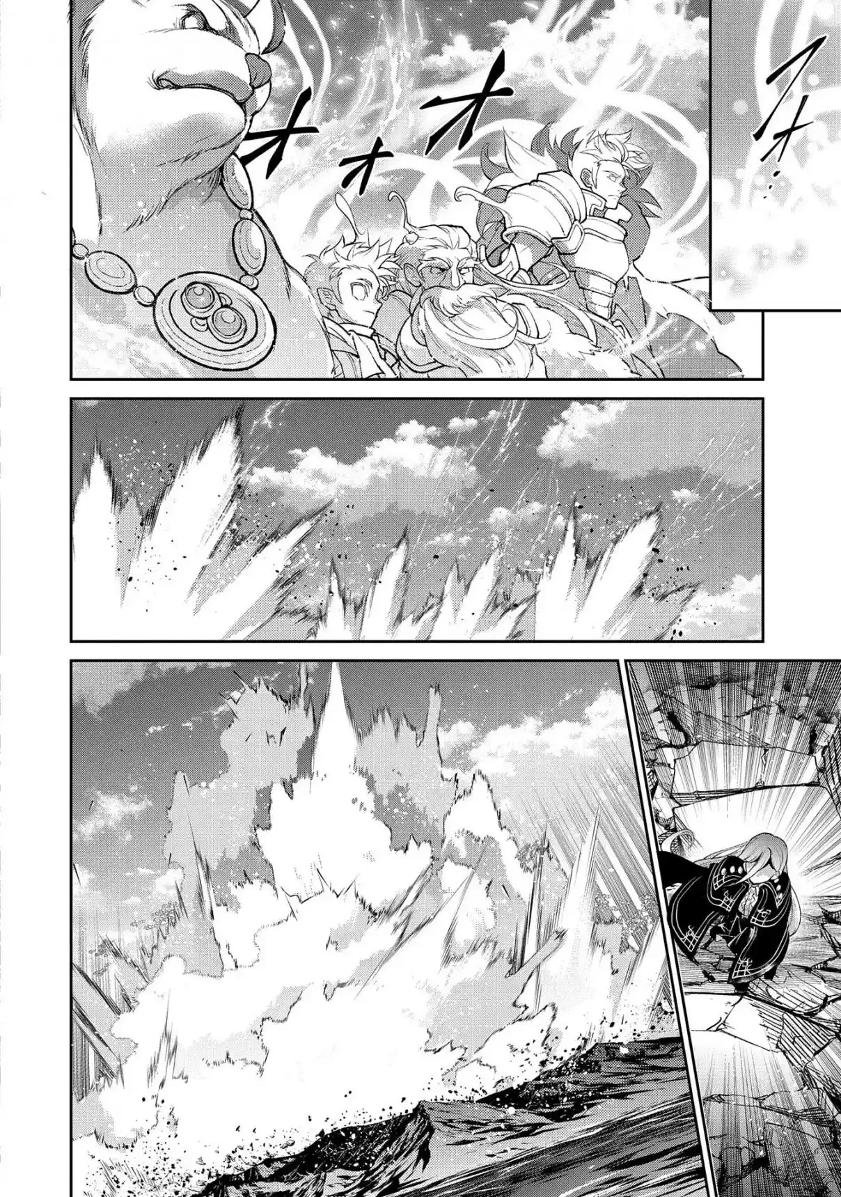 Yasei no Last Boss ga Arawareta! Capítulo 47.1 - página 21
