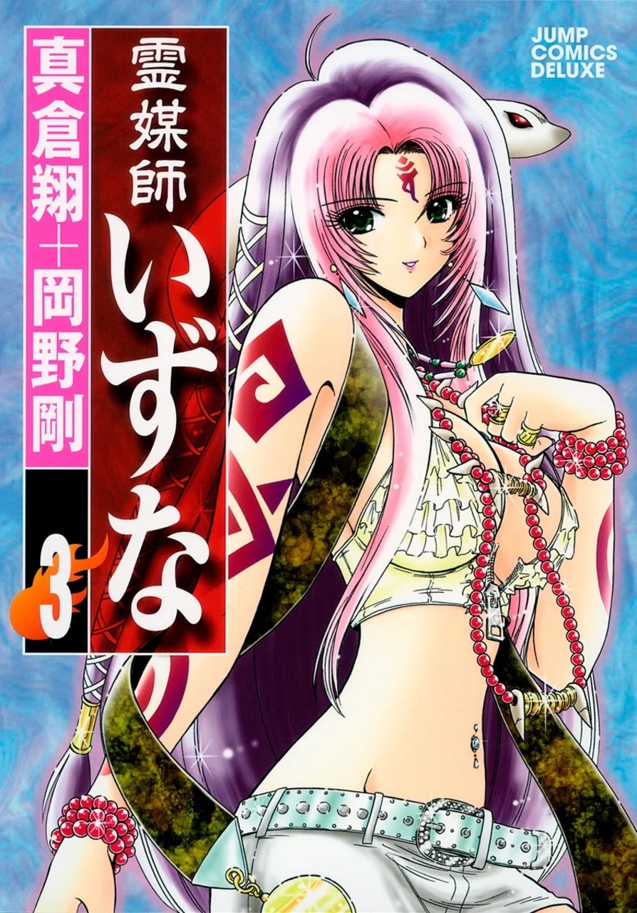 Reibaishi Izuna