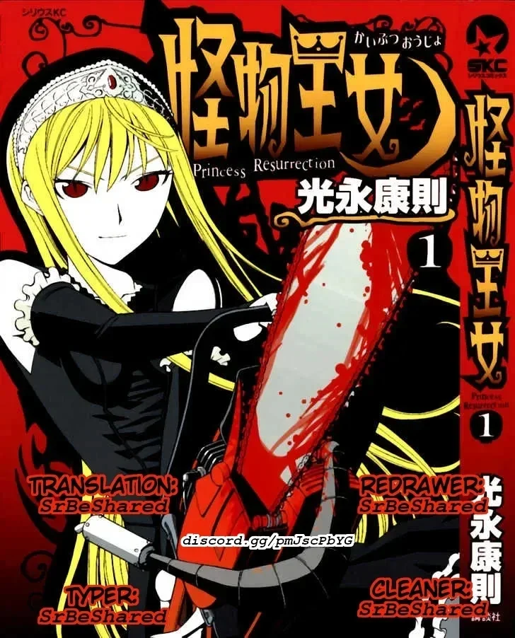 Kaibutsu Oujo Capítulo 4 - página 1