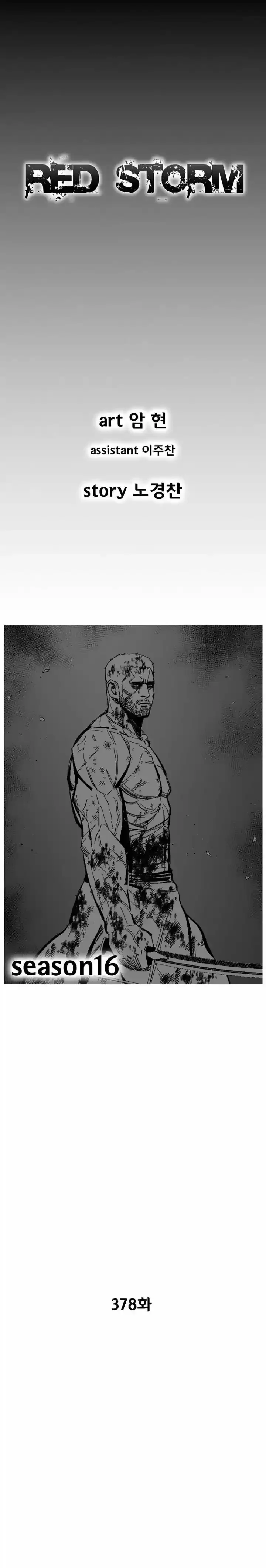 Red Storm Capítulo 378 - página 2